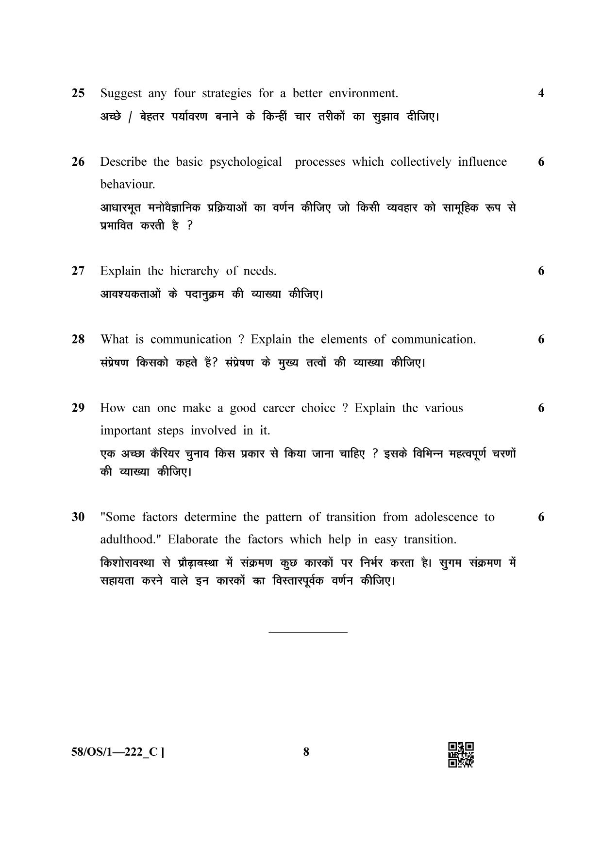 NIOS April 2019 Class 10 Psychology (SET C) Question Paper - Page 8