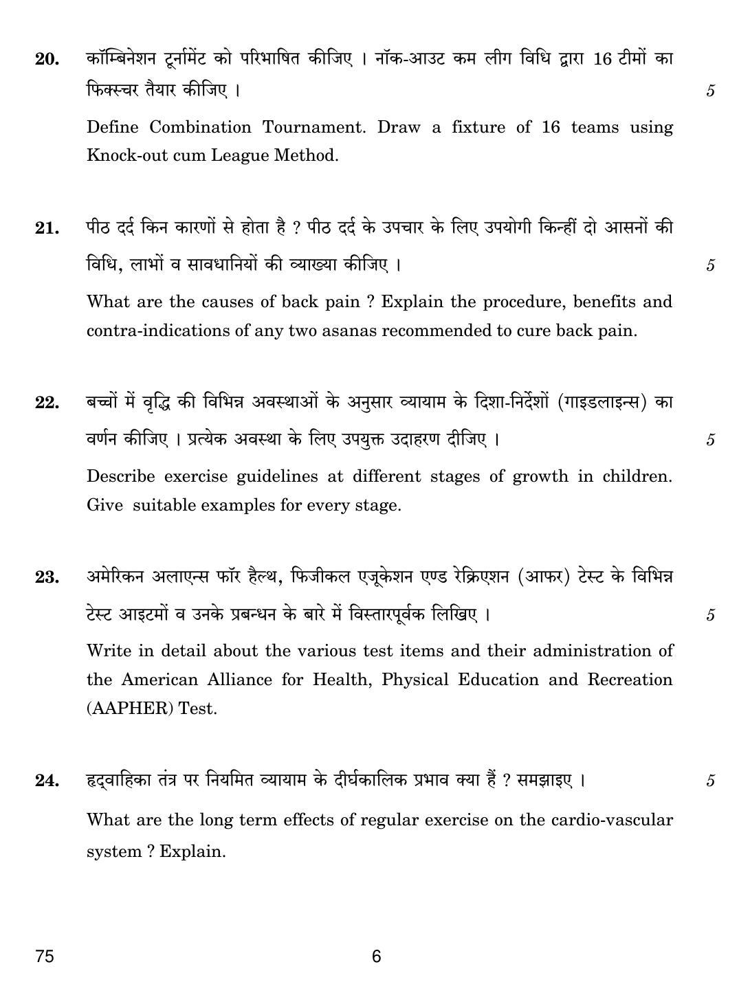 CBSE Class 12 75 PHYSICAL EDUCATION 2018 Question Paper - Page 6