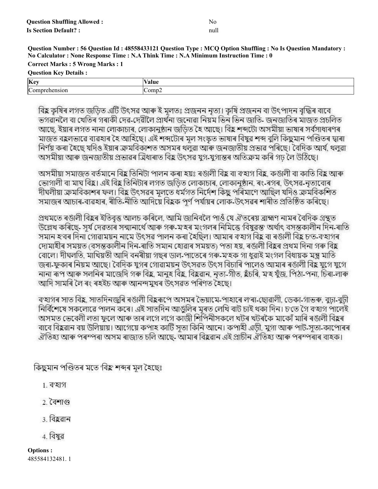CUET 2023 English Assamese Shift 1 Question Papers - 18 June 2023 - Page 40