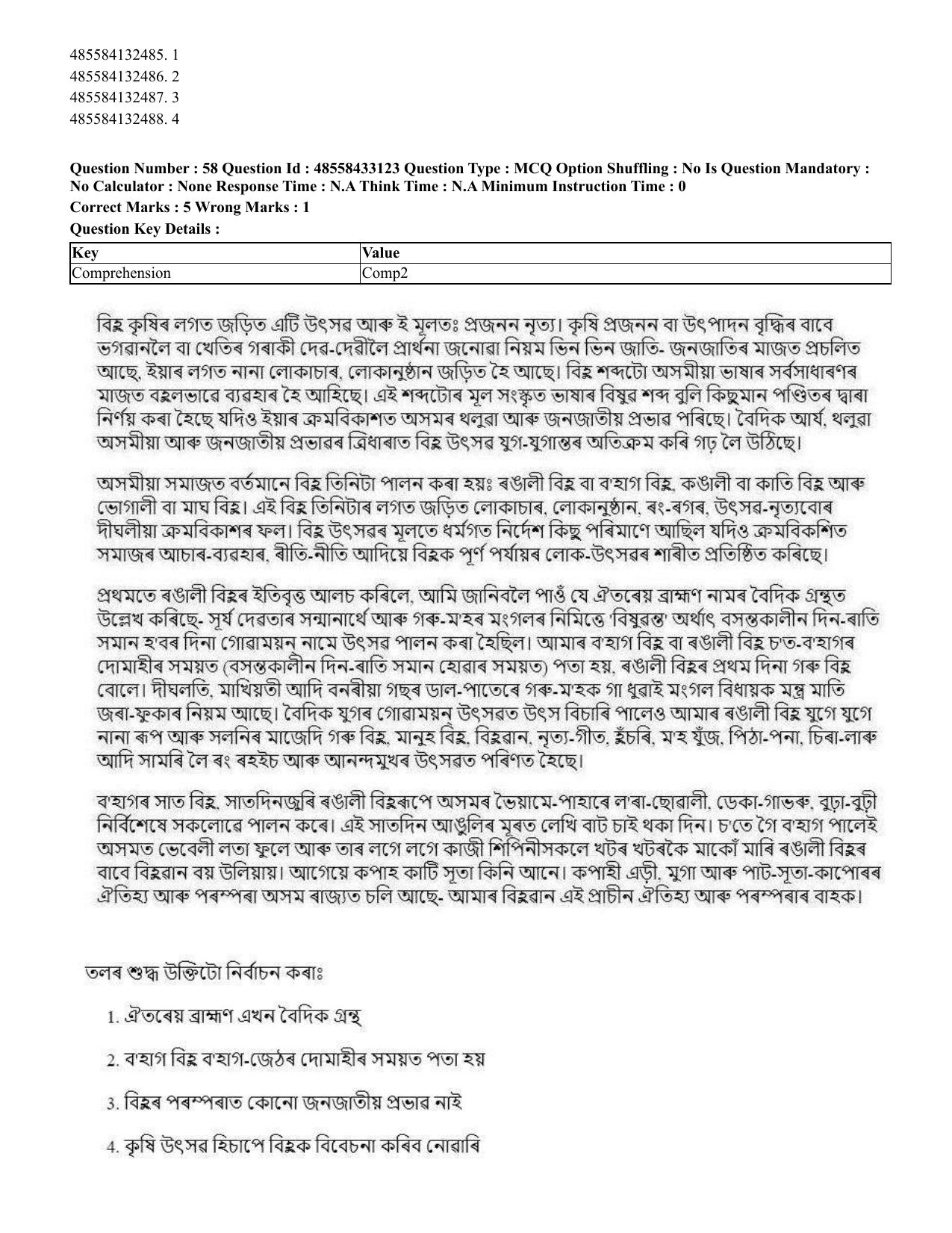 CUET 2023 English Assamese Shift 1 Question Papers - 18 June 2023 - Page 42