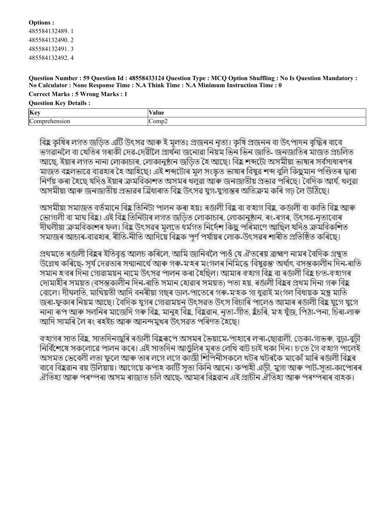 CUET 2023 English Assamese Shift 1 Question Papers - 18 June 2023 - Page 43