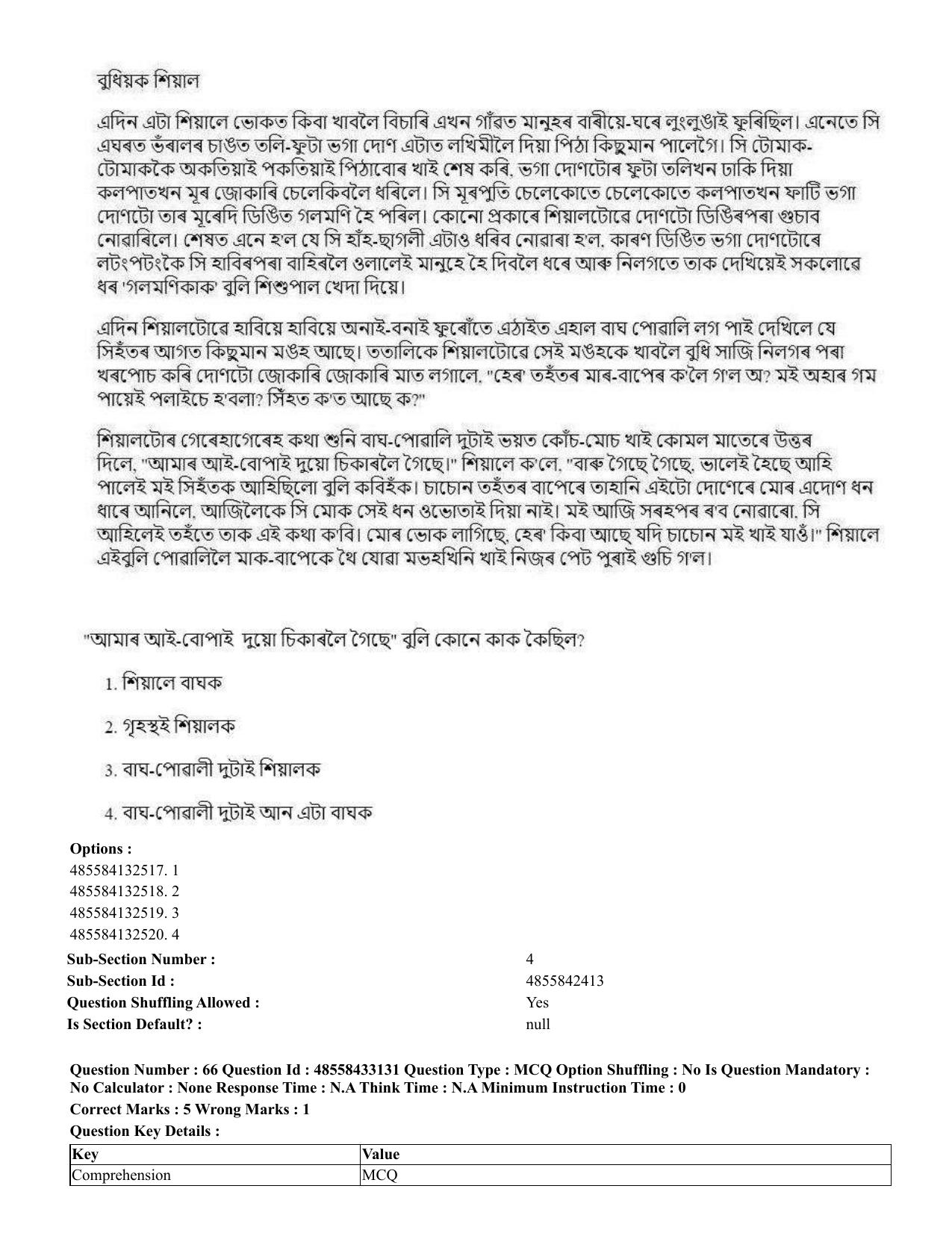CUET 2023 English Assamese Shift 1 Question Papers - 18 June 2023 - Page 50
