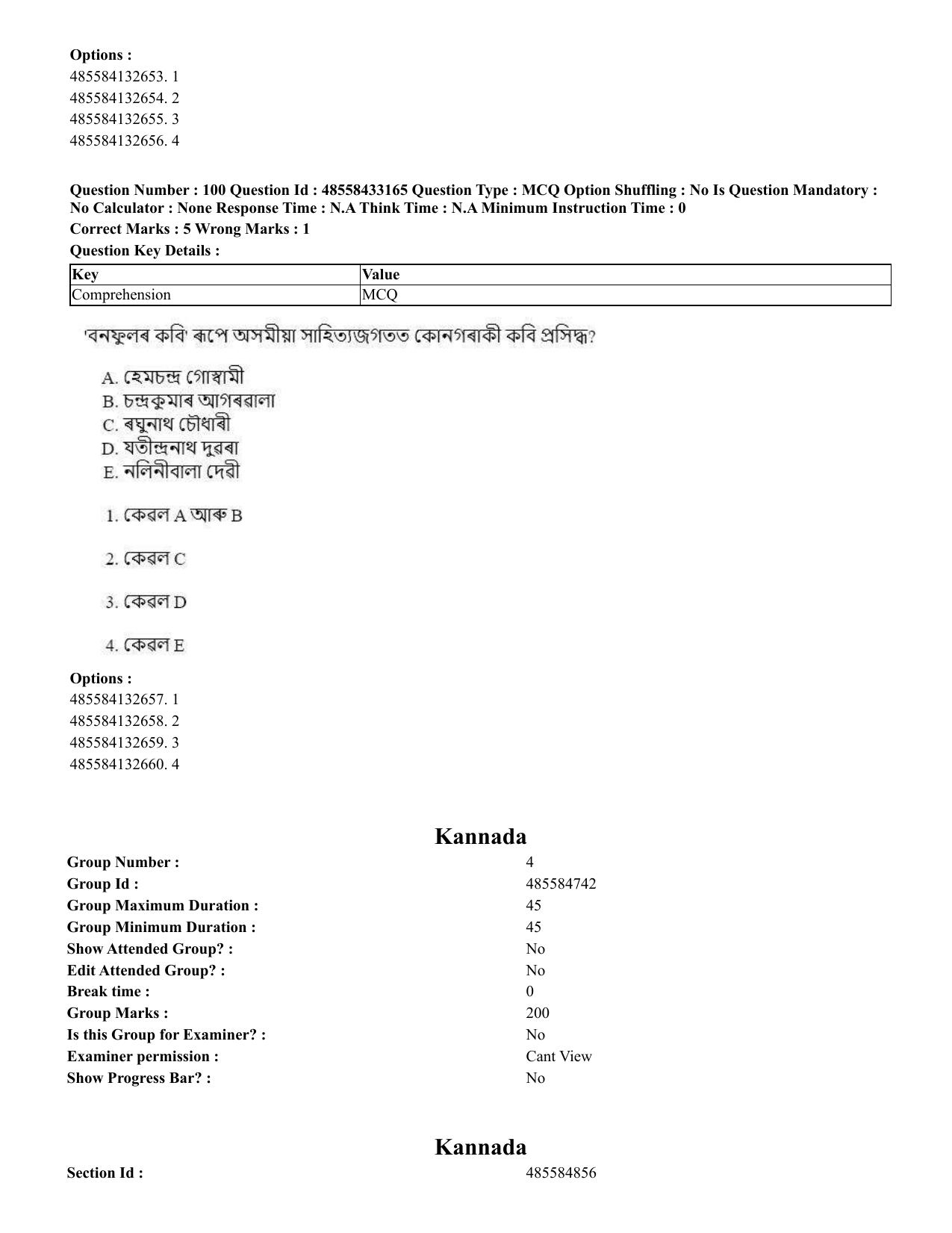 CUET 2023 English Assamese Shift 1 Question Papers - 18 June 2023 - Page 73