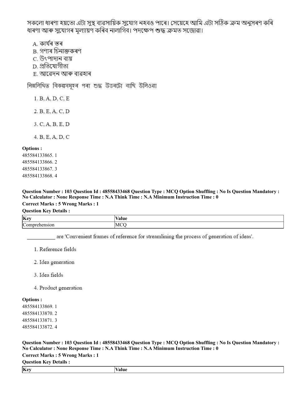 CUET 2023 English Assamese Shift 1 Question Papers - 18 June 2023 - Page 78