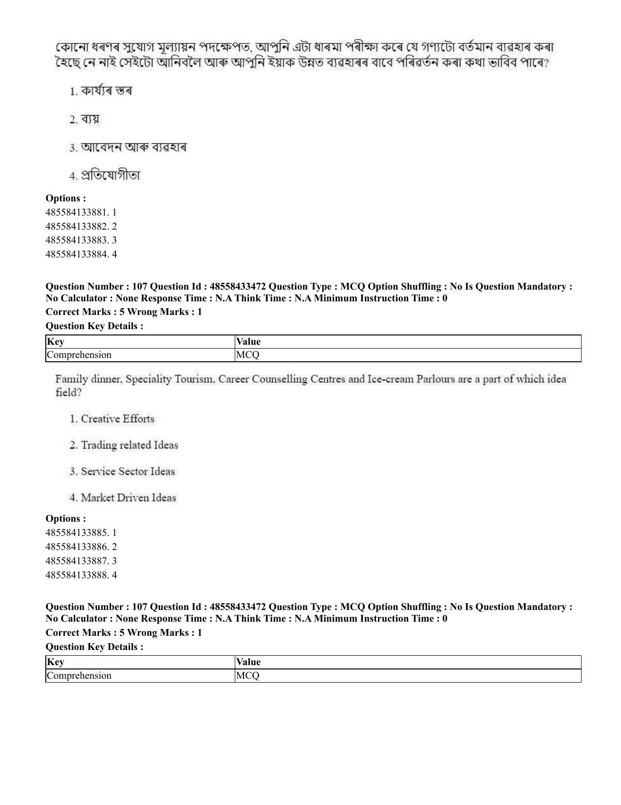 CUET 2023 English Assamese Shift 1 Question Papers - 18 June 2023 - Page 82
