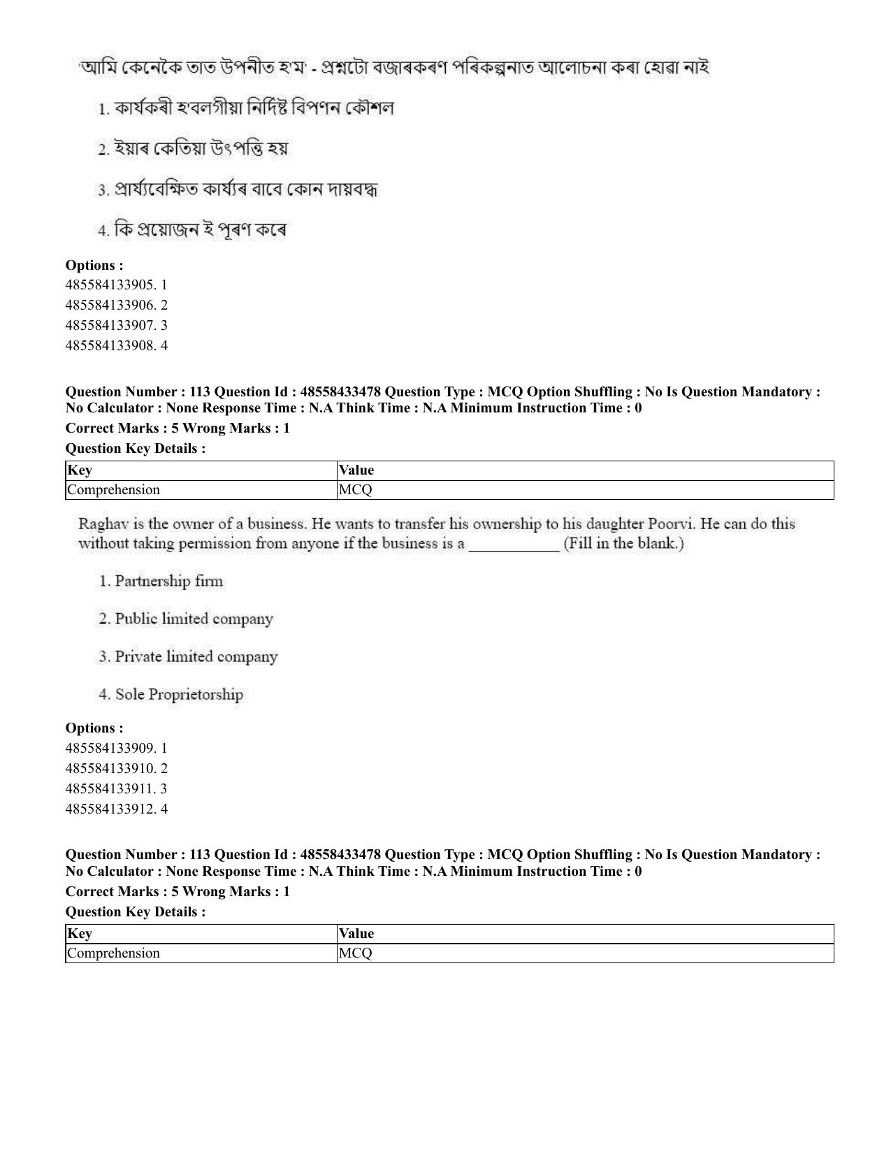 CUET 2023 English Assamese Shift 1 Question Papers - 18 June 2023 - Page 88