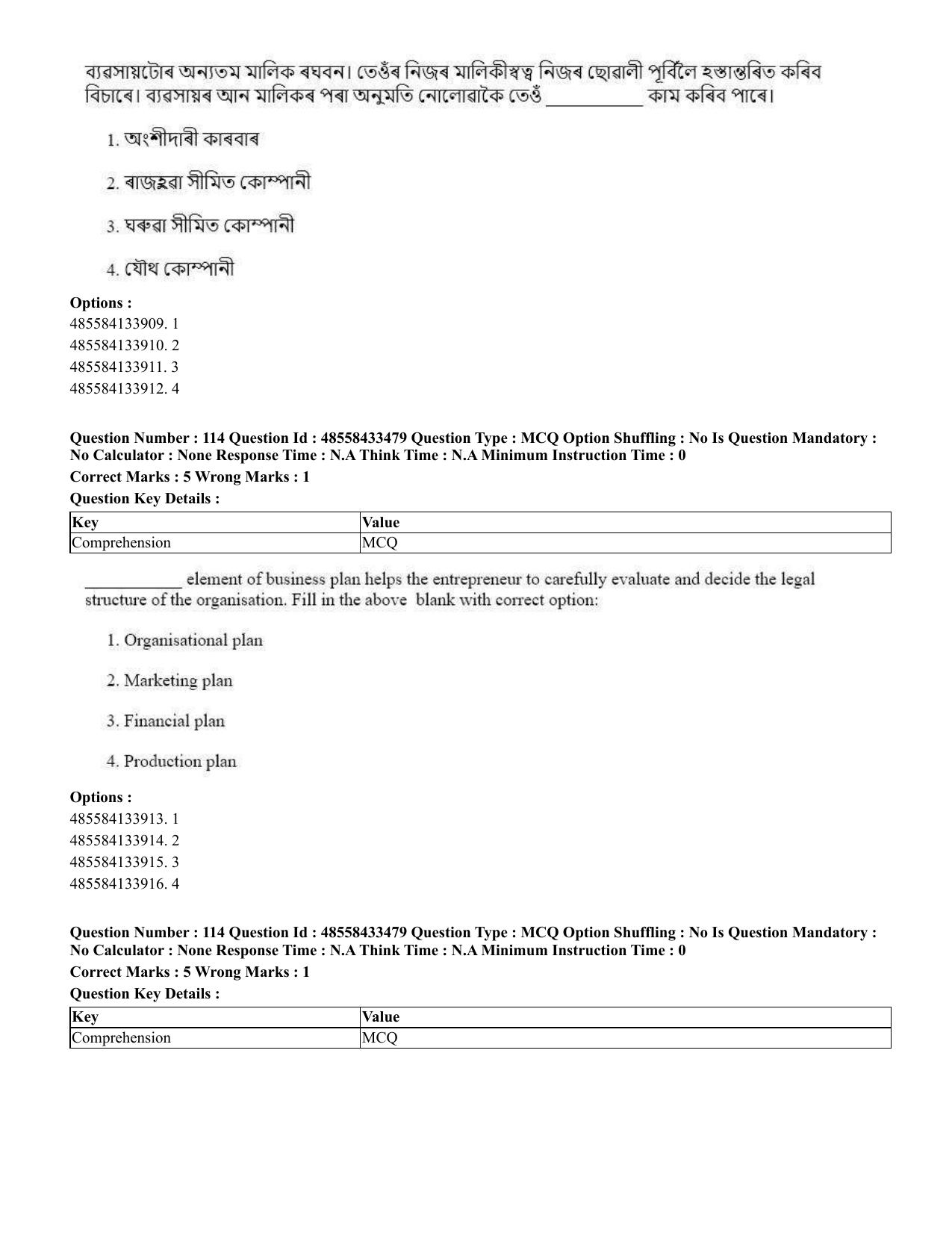 CUET 2023 English Assamese Shift 1 Question Papers - 18 June 2023 - Page 89