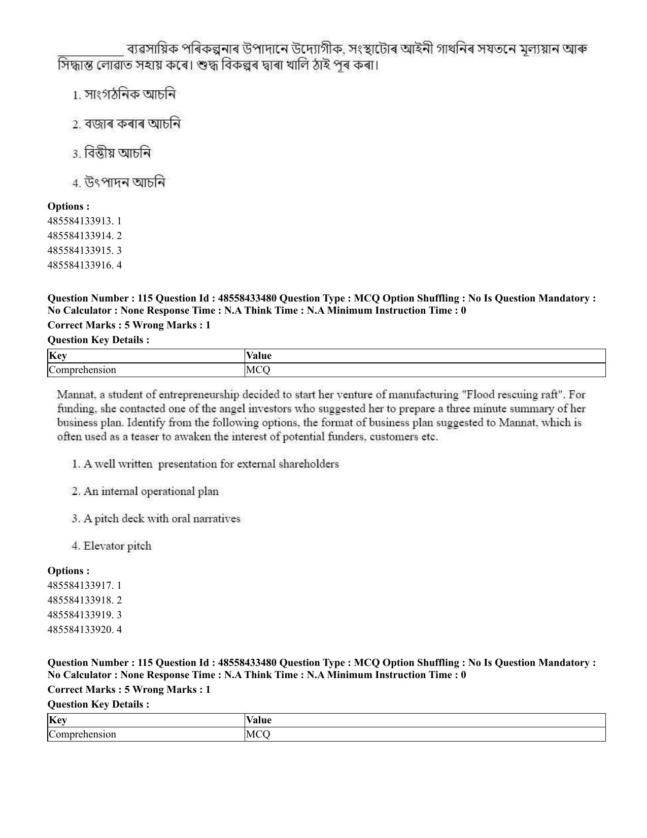 CUET 2023 English Assamese Shift 1 Question Papers - 18 June 2023 - Page 90