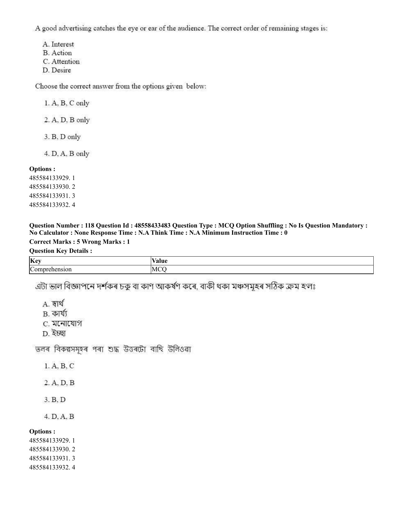 CUET 2023 English Assamese Shift 1 Question Papers - 18 June 2023 - Page 94