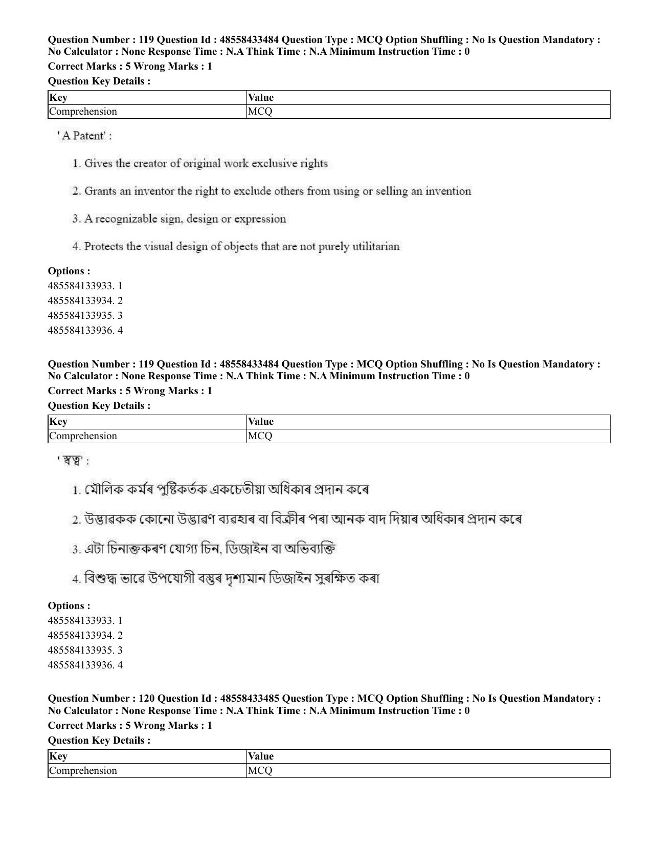 CUET 2023 English Assamese Shift 1 Question Papers - 18 June 2023 - Page 95