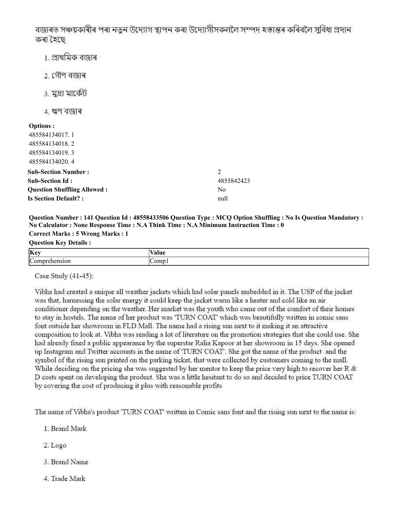 CUET 2023 English Assamese Shift 1 Question Papers - 18 June 2023 - Page 117