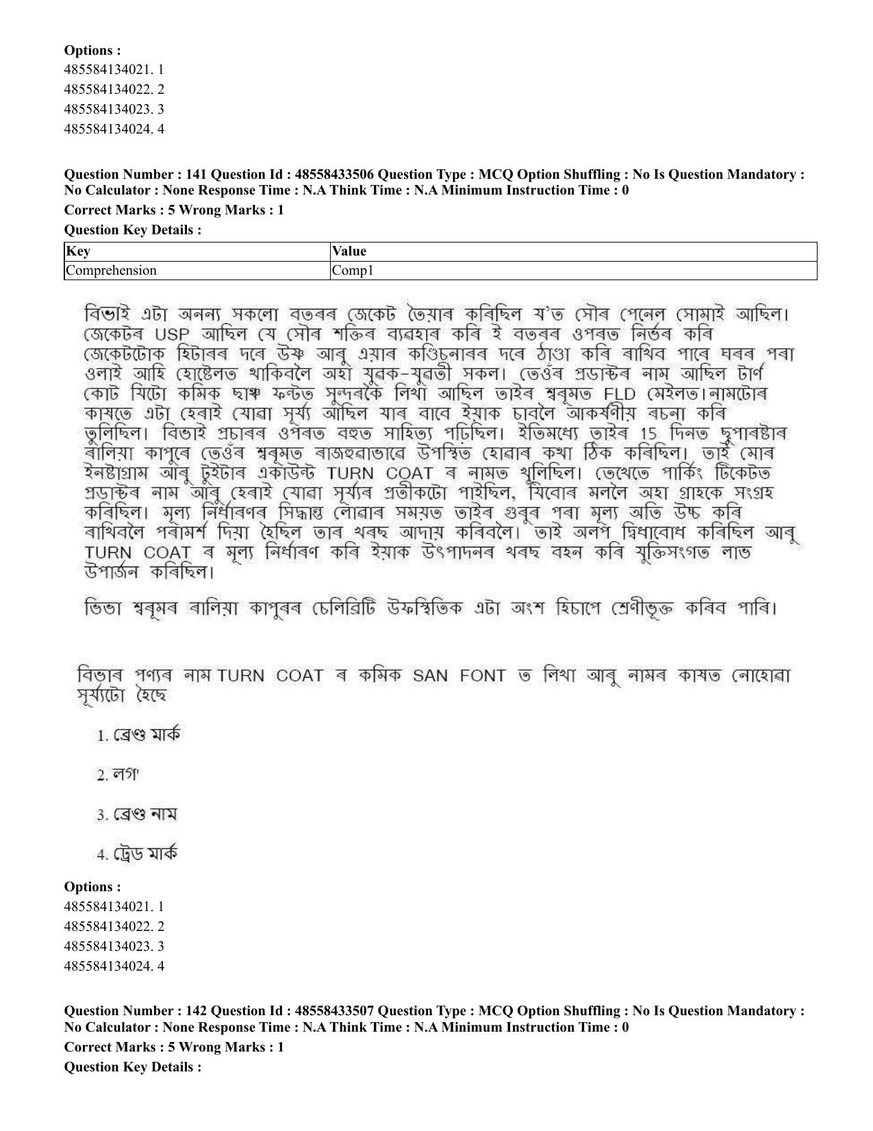 CUET 2023 English Assamese Shift 1 Question Papers - 18 June 2023 - Page 118