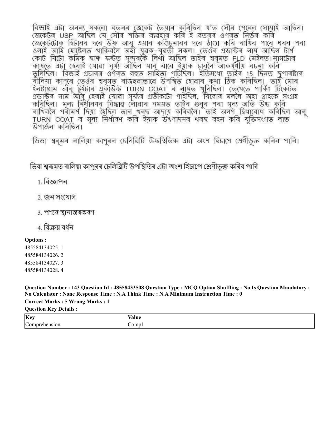 CUET 2023 English Assamese Shift 1 Question Papers - 18 June 2023 - Page 120