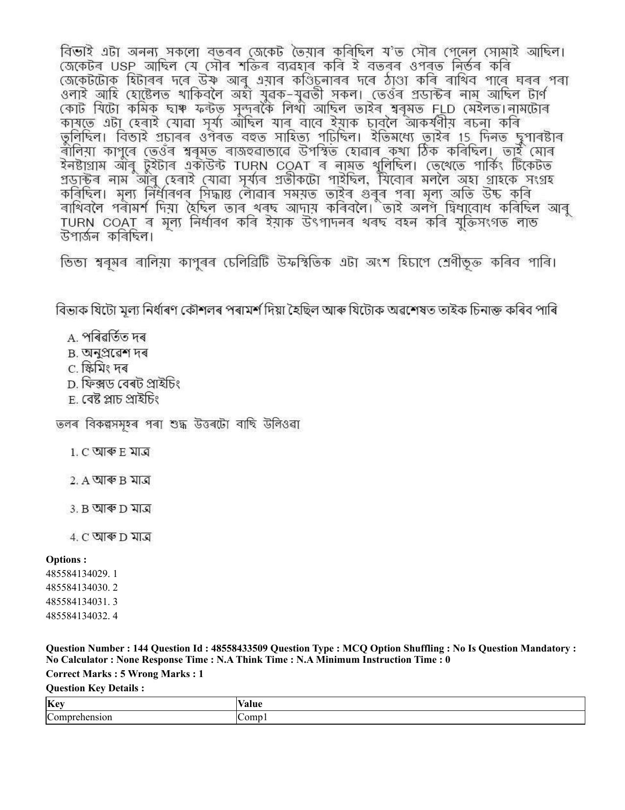 CUET 2023 English Assamese Shift 1 Question Papers - 18 June 2023 - Page 122