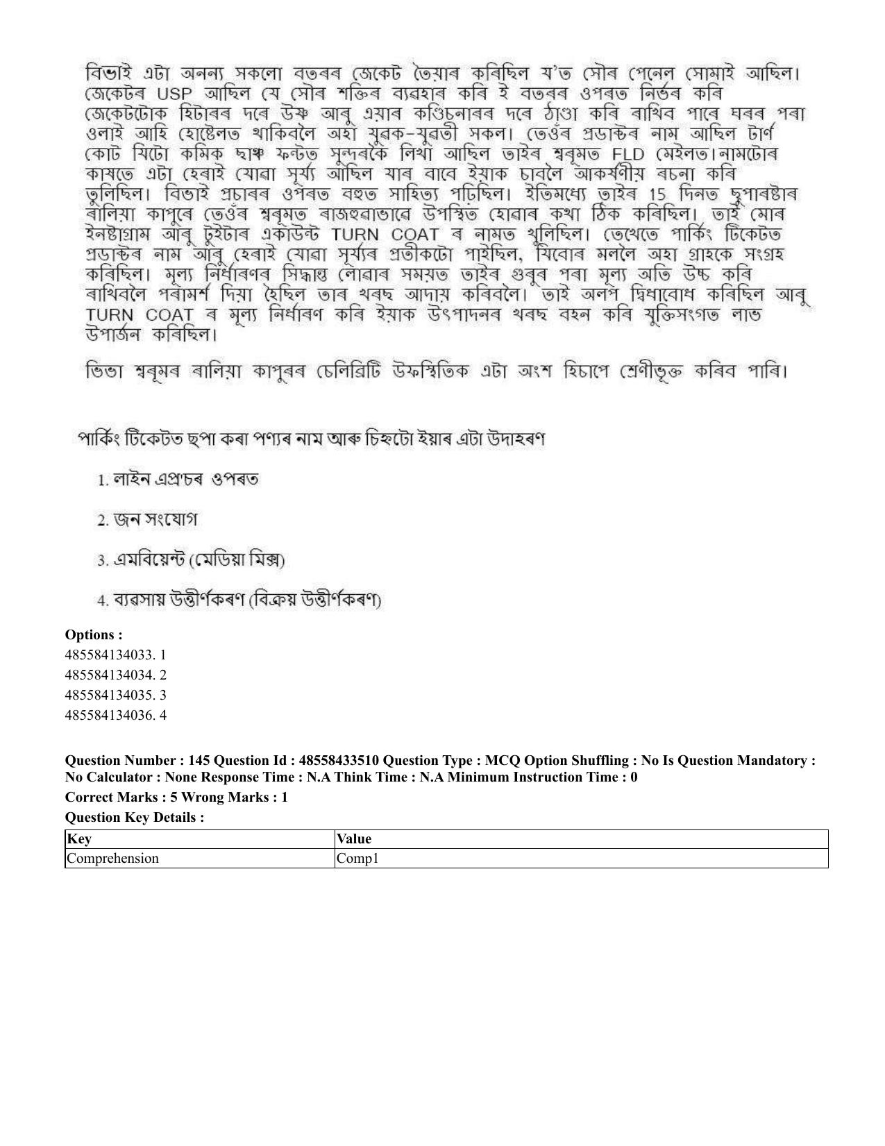 CUET 2023 English Assamese Shift 1 Question Papers - 18 June 2023 - Page 124