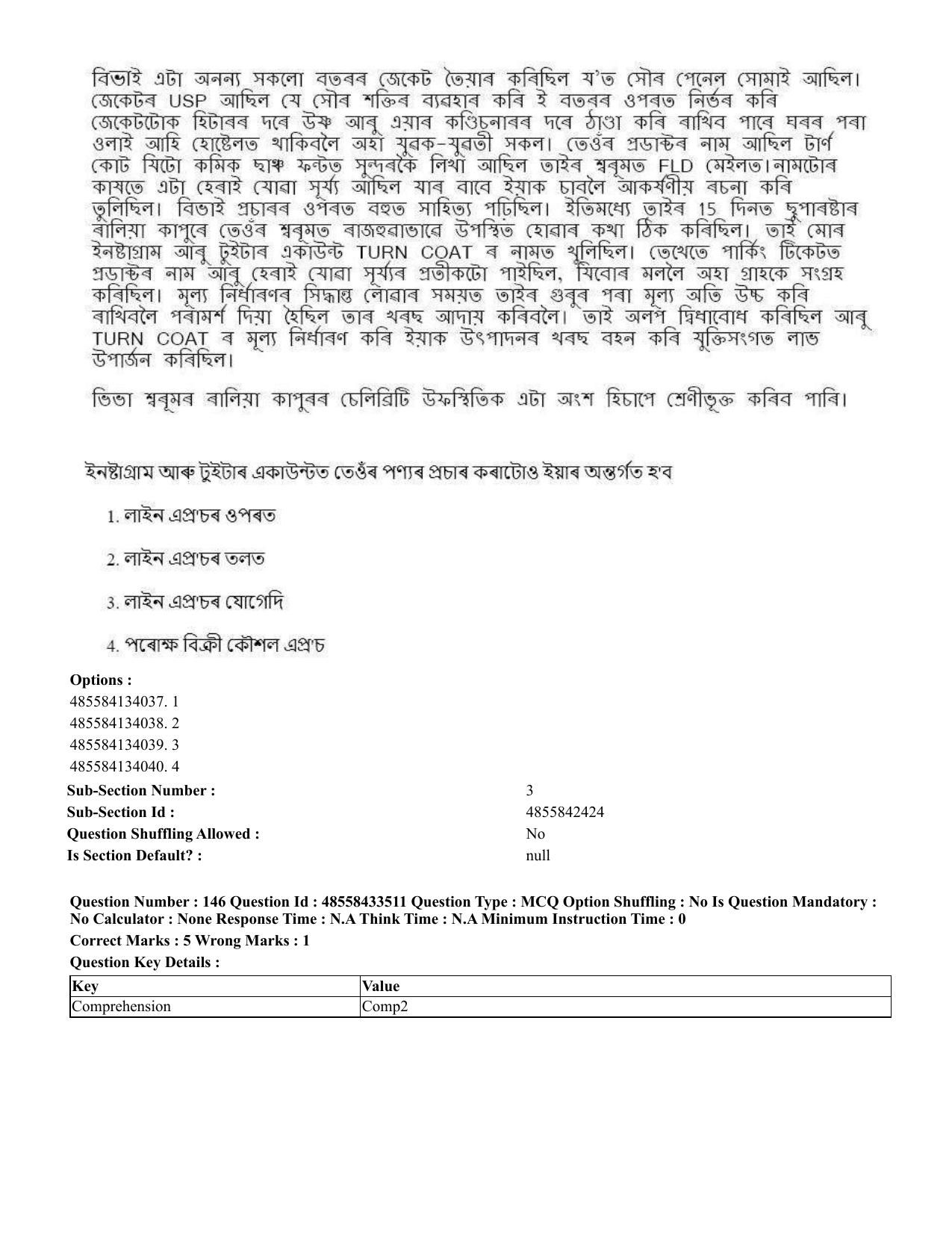 CUET 2023 English Assamese Shift 1 Question Papers - 18 June 2023 - Page 126