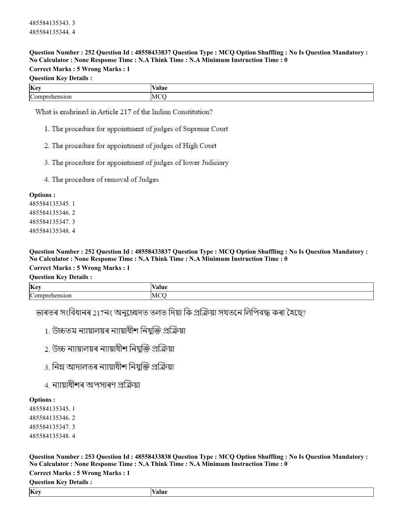 CUET 2023 English Assamese Shift 1 Question Papers - 18 June 2023 - Page 198