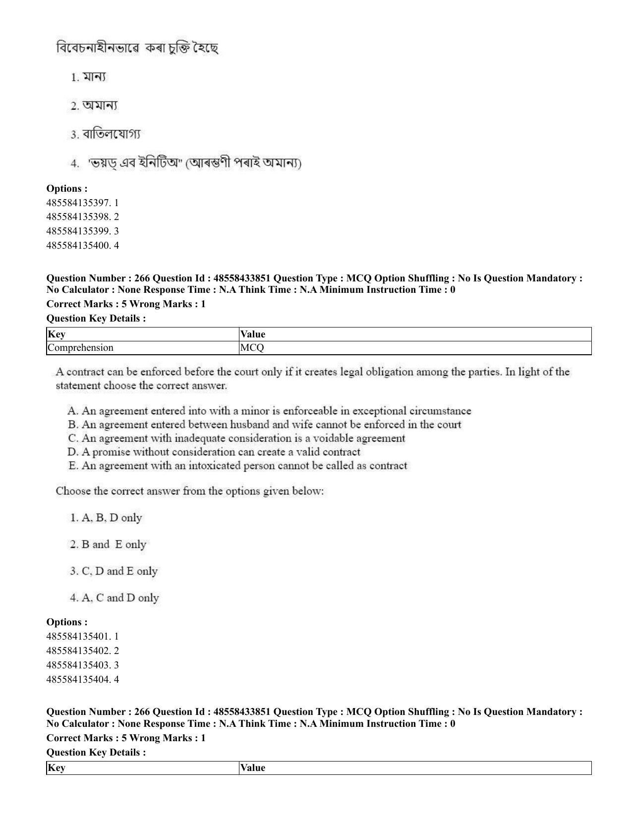 CUET 2023 English Assamese Shift 1 Question Papers - 18 June 2023 - Page 212