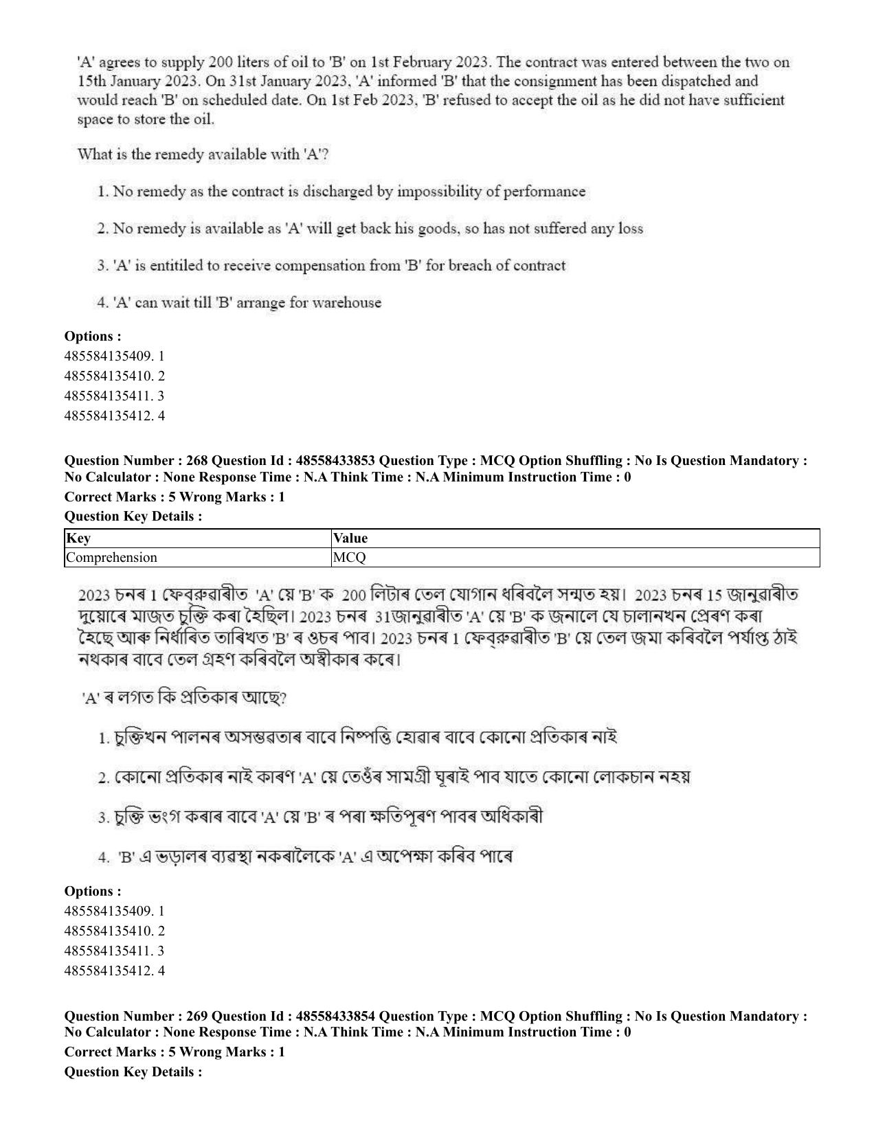 CUET 2023 English Assamese Shift 1 Question Papers - 18 June 2023 - Page 215