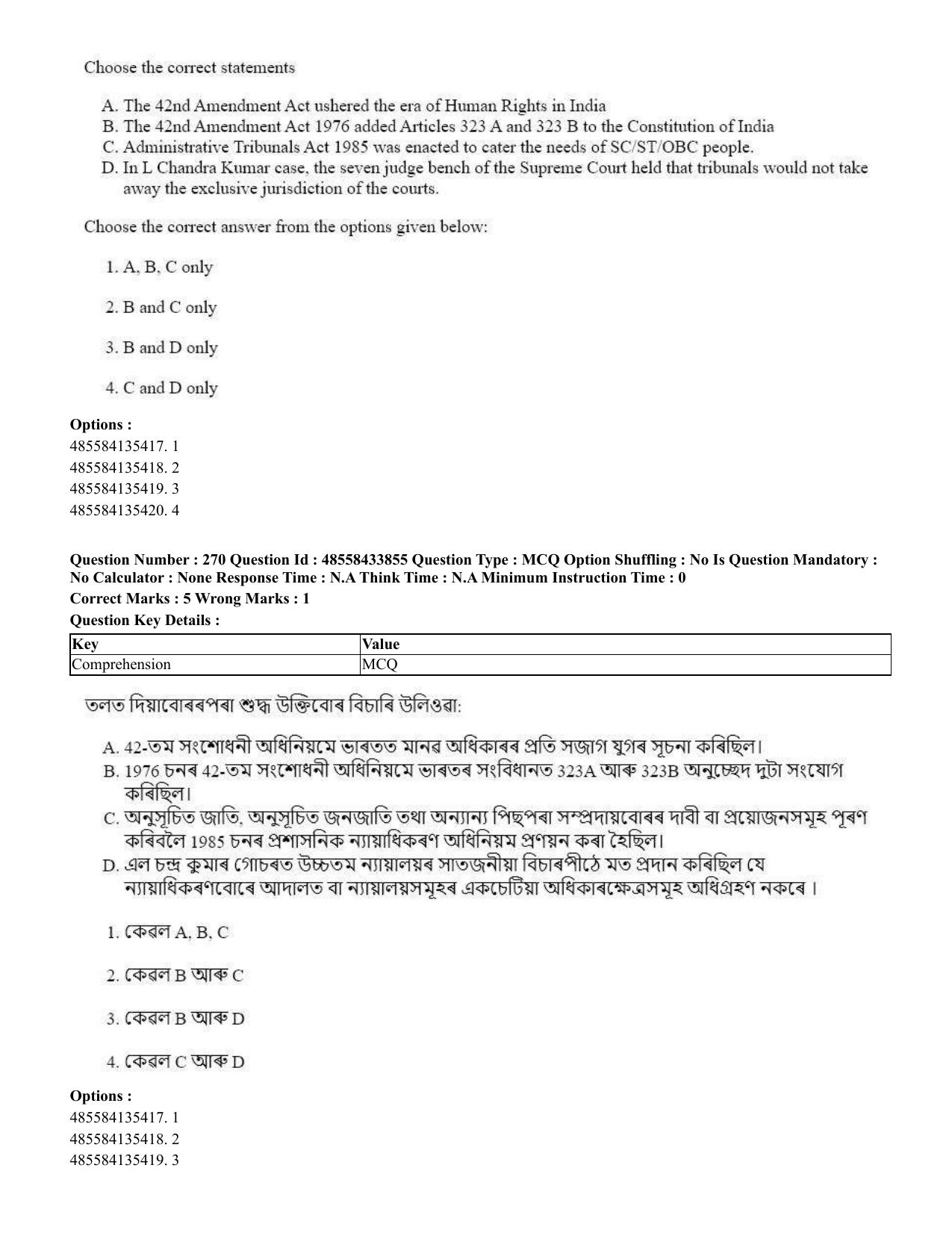 CUET 2023 English Assamese Shift 1 Question Papers - 18 June 2023 - Page 217