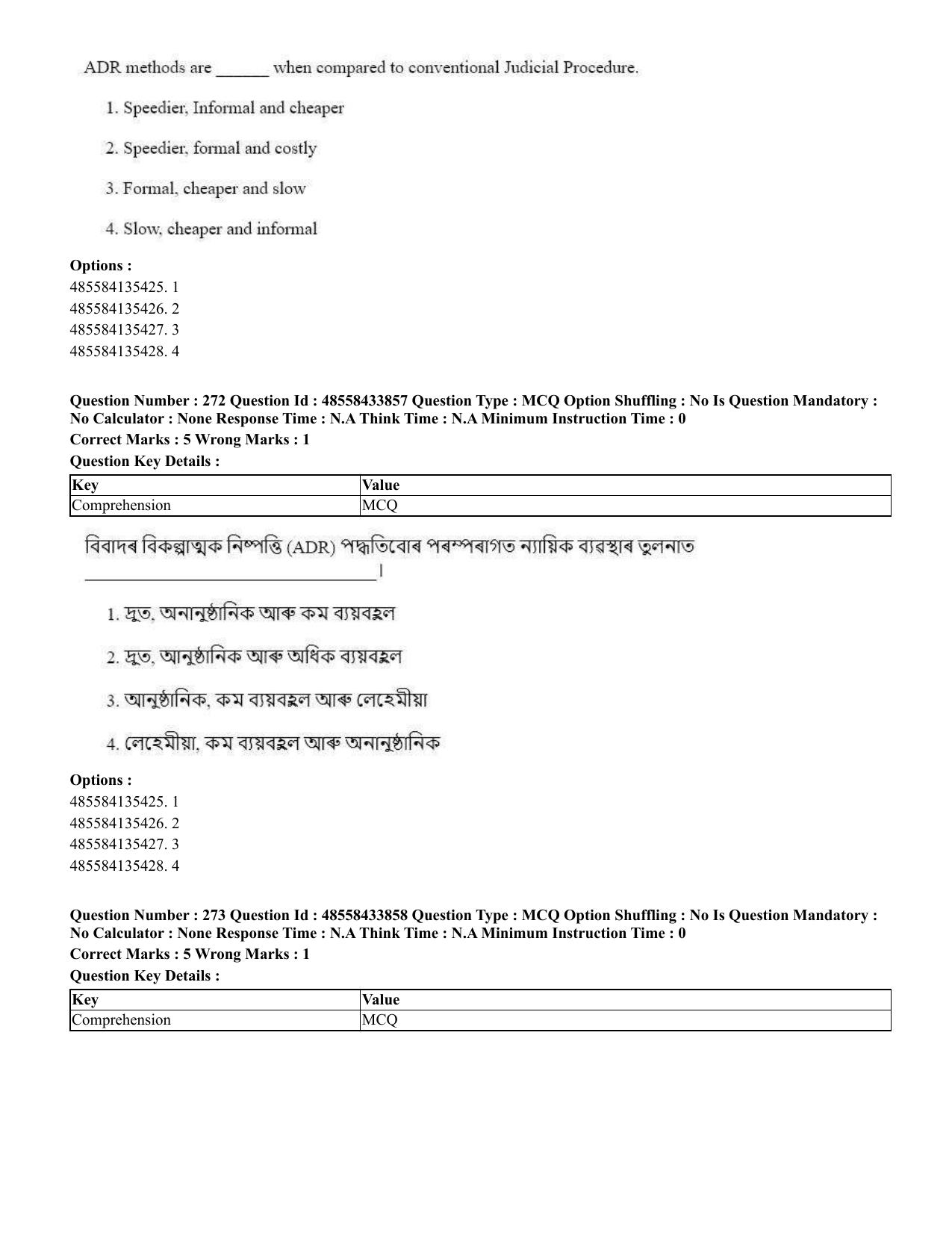 CUET 2023 English Assamese Shift 1 Question Papers - 18 June 2023 - Page 219
