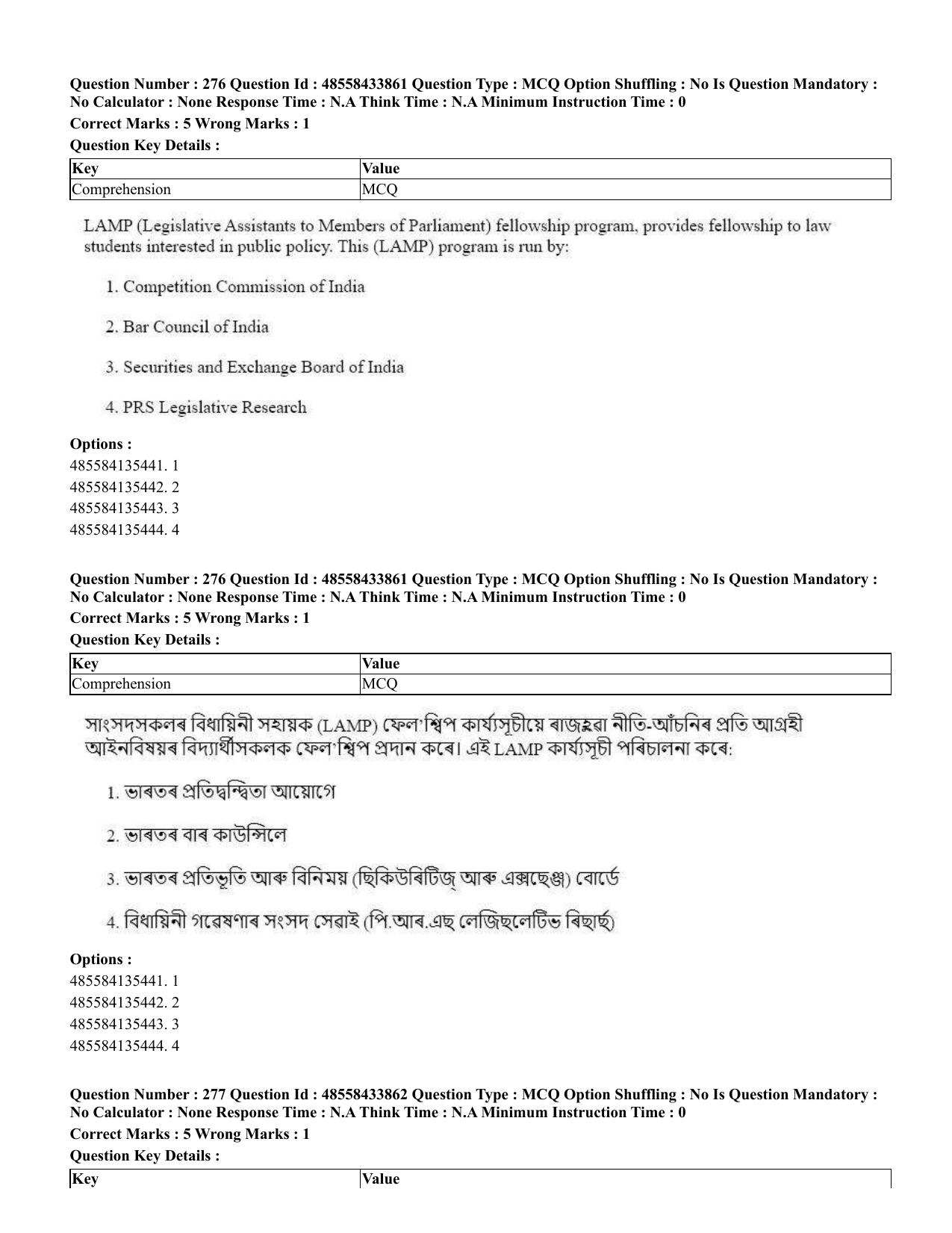 CUET 2023 English Assamese Shift 1 Question Papers - 18 June 2023 - Page 223