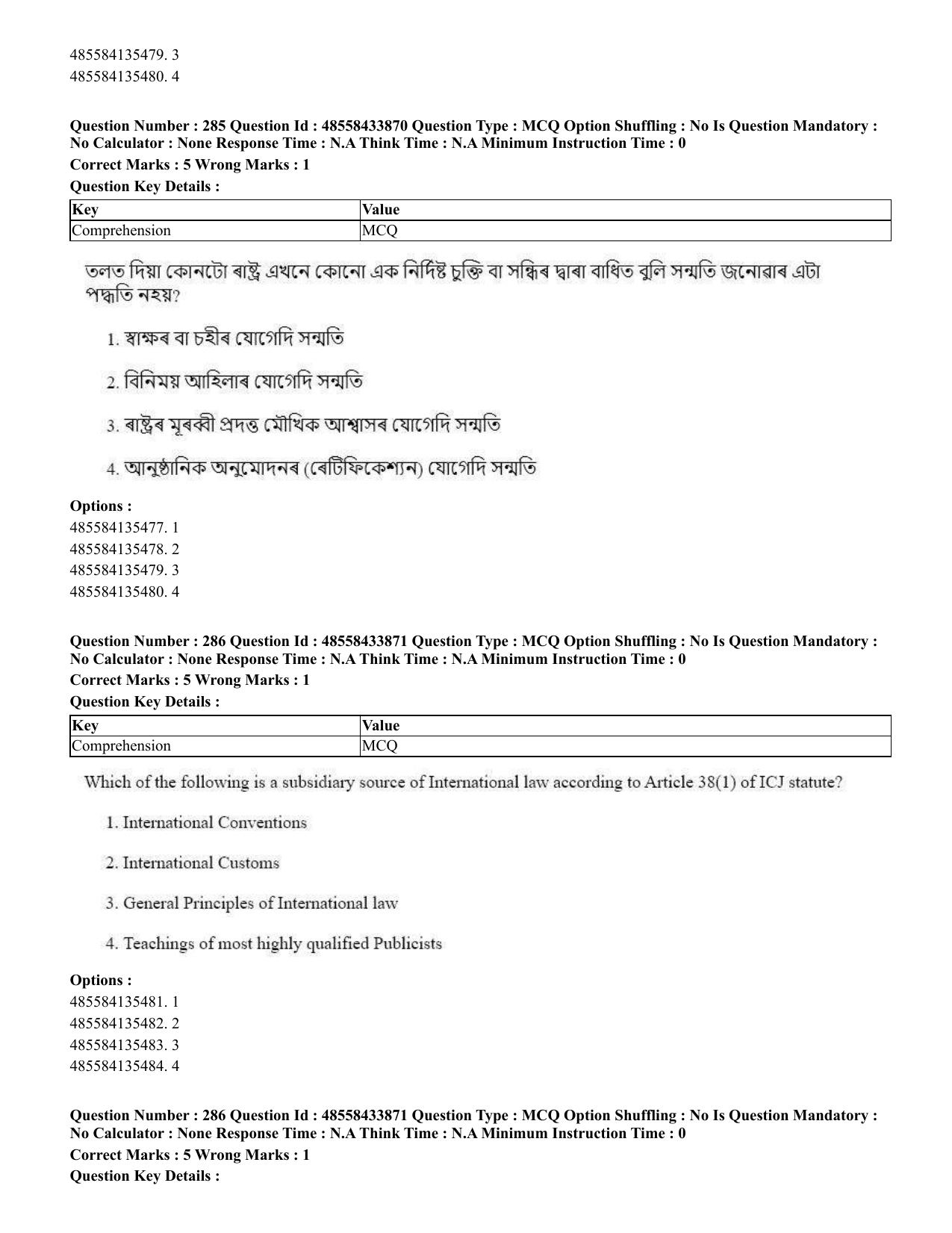 CUET 2023 English Assamese Shift 1 Question Papers - 18 June 2023 - Page 234