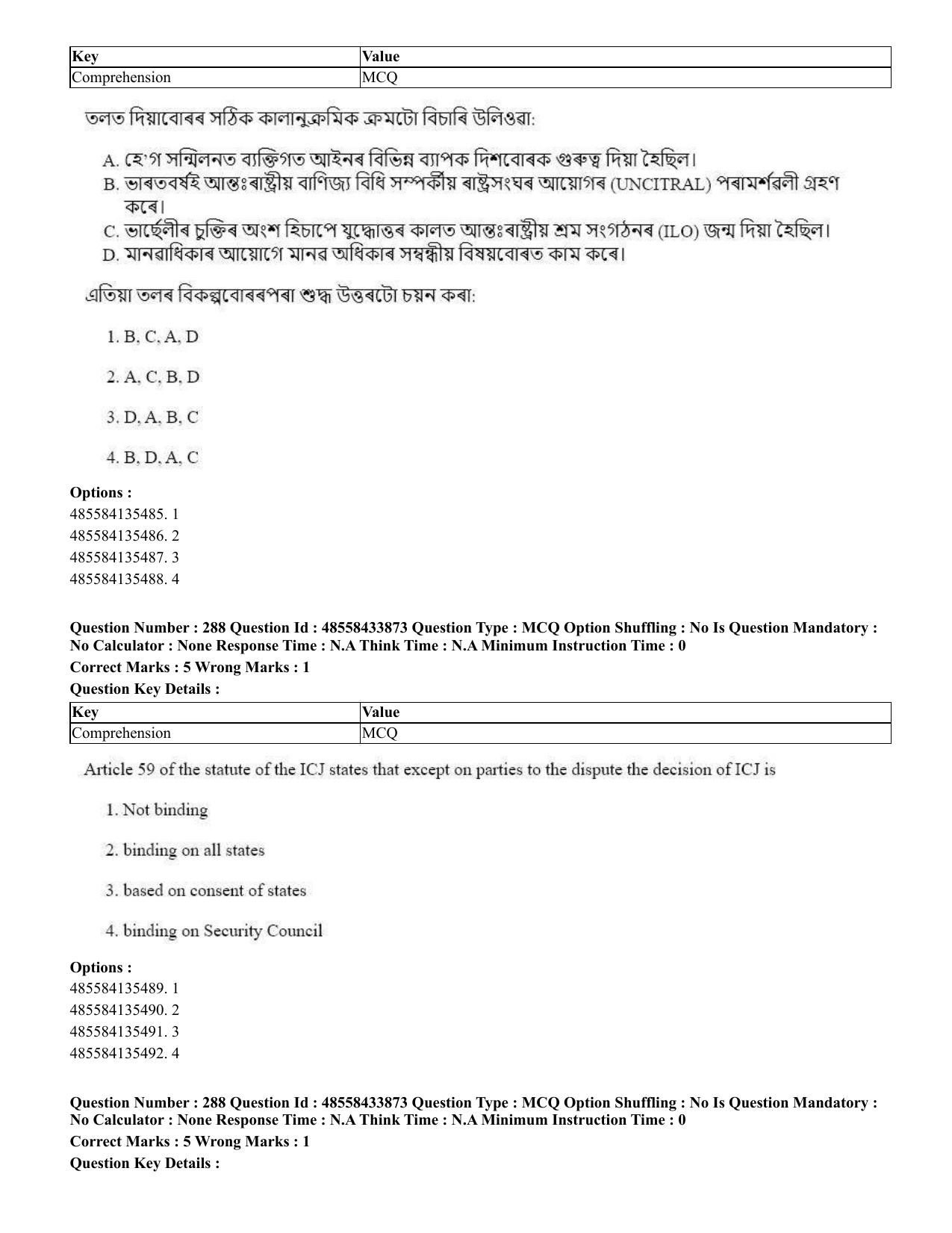 CUET 2023 English Assamese Shift 1 Question Papers - 18 June 2023 - Page 236