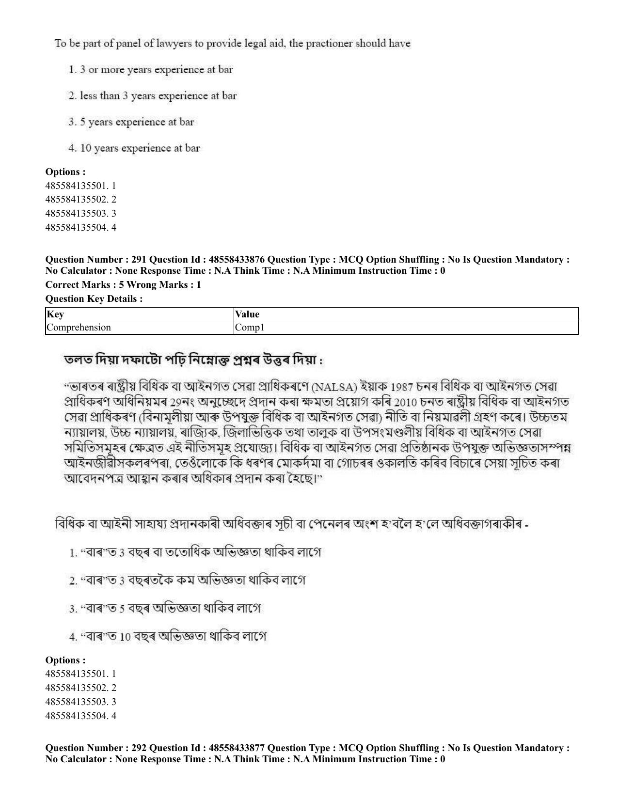 CUET 2023 English Assamese Shift 1 Question Papers - 18 June 2023 - Page 240