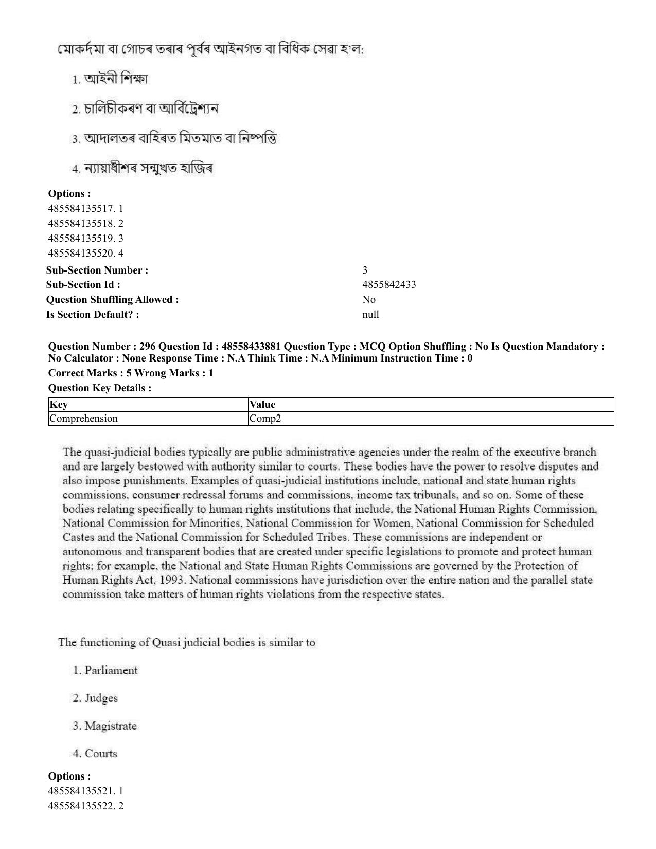 CUET 2023 English Assamese Shift 1 Question Papers - 18 June 2023 - Page 246