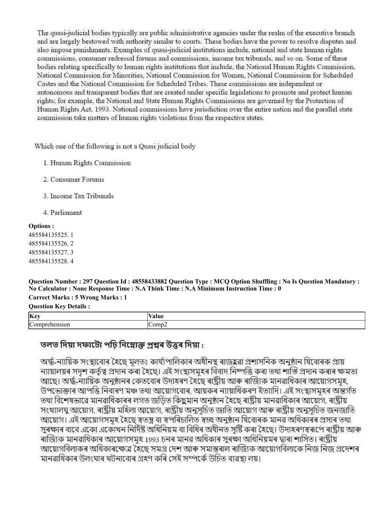 CUET 2023 English Assamese Shift 1 Question Papers - 18 June 2023 - Page 248