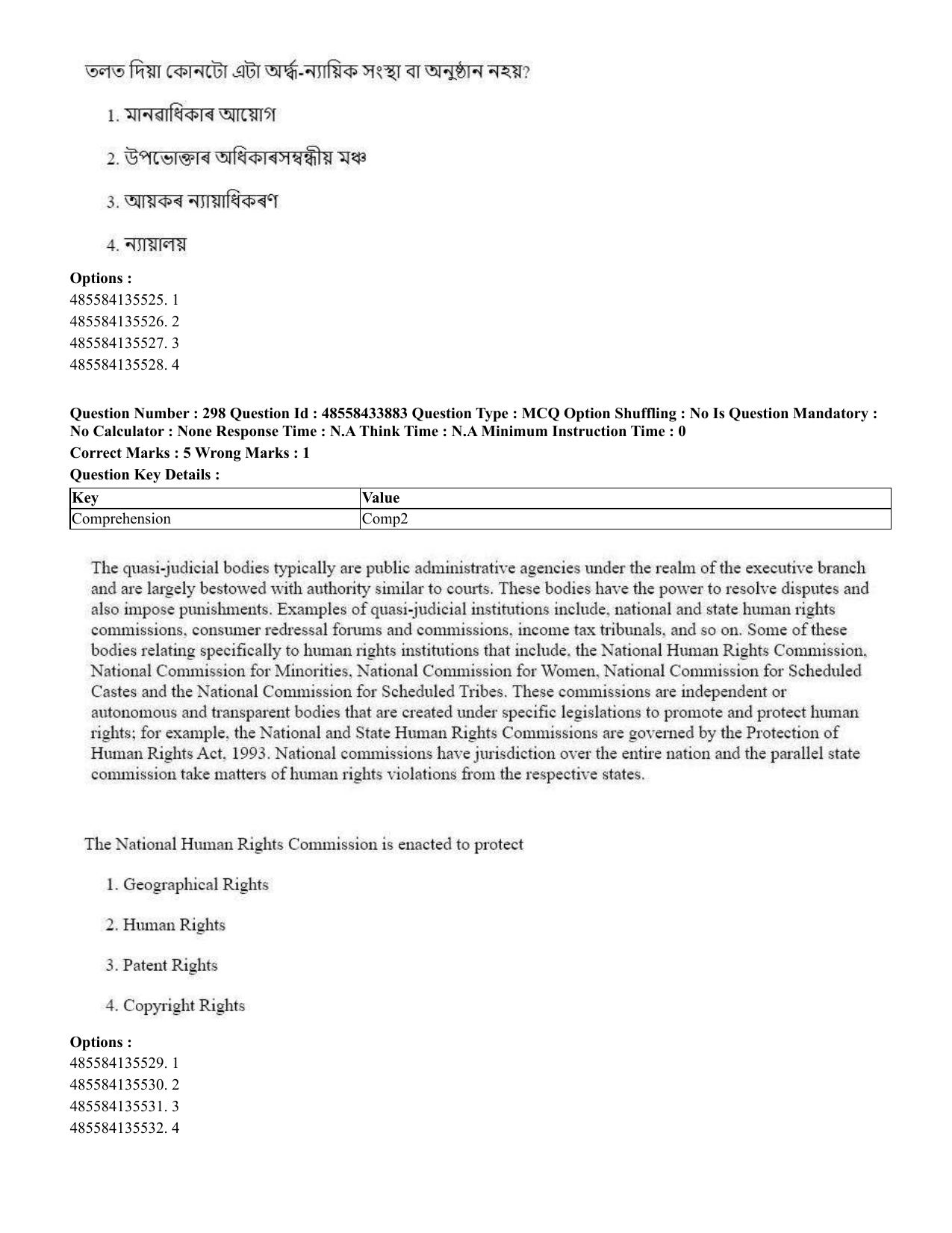 CUET 2023 English Assamese Shift 1 Question Papers - 18 June 2023 - Page 249