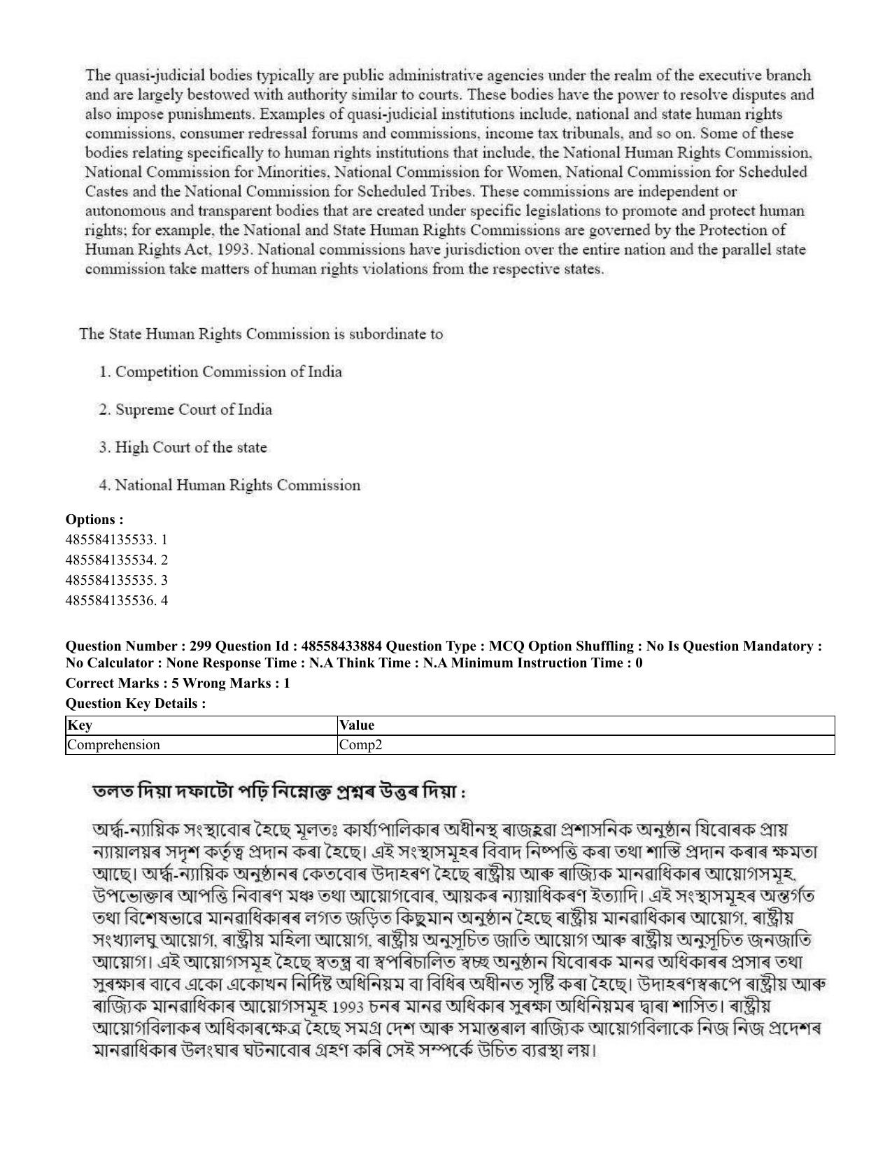 CUET 2023 English Assamese Shift 1 Question Papers - 18 June 2023 - Page 251