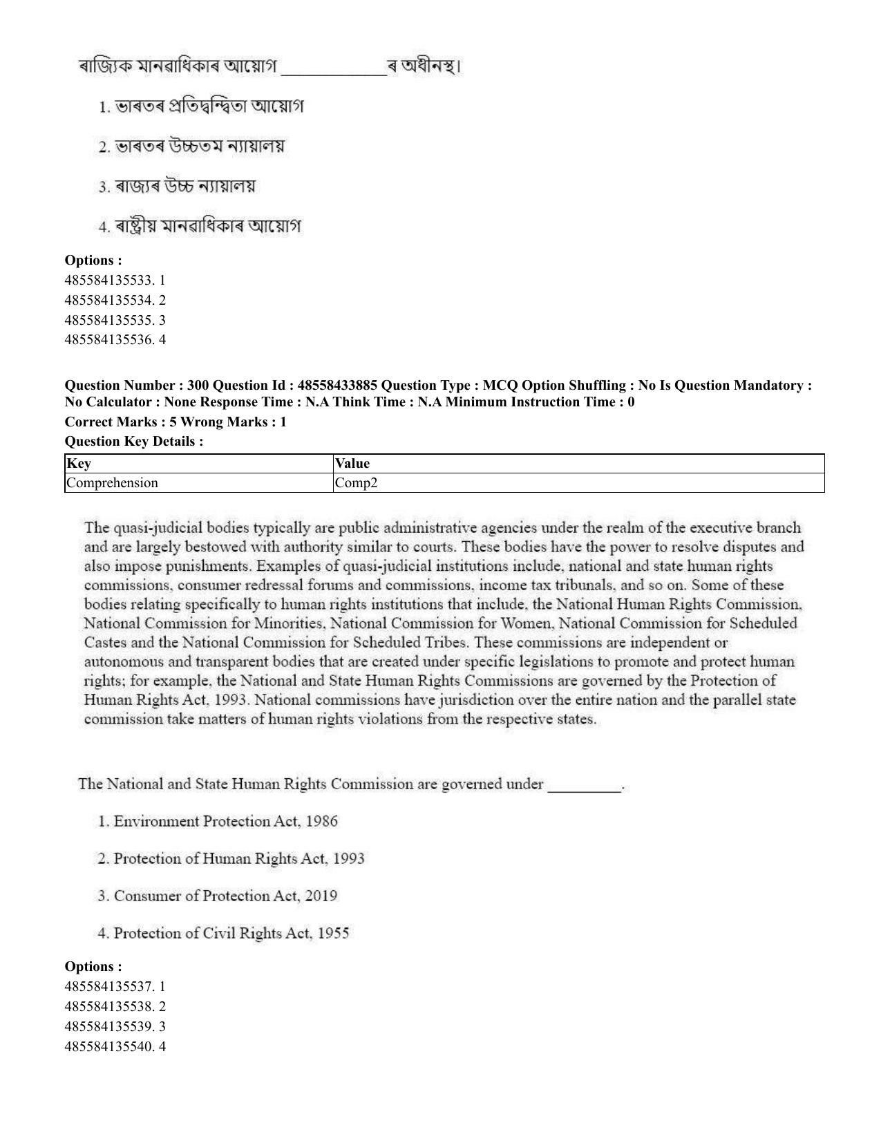 CUET 2023 English Assamese Shift 1 Question Papers - 18 June 2023 - Page 252