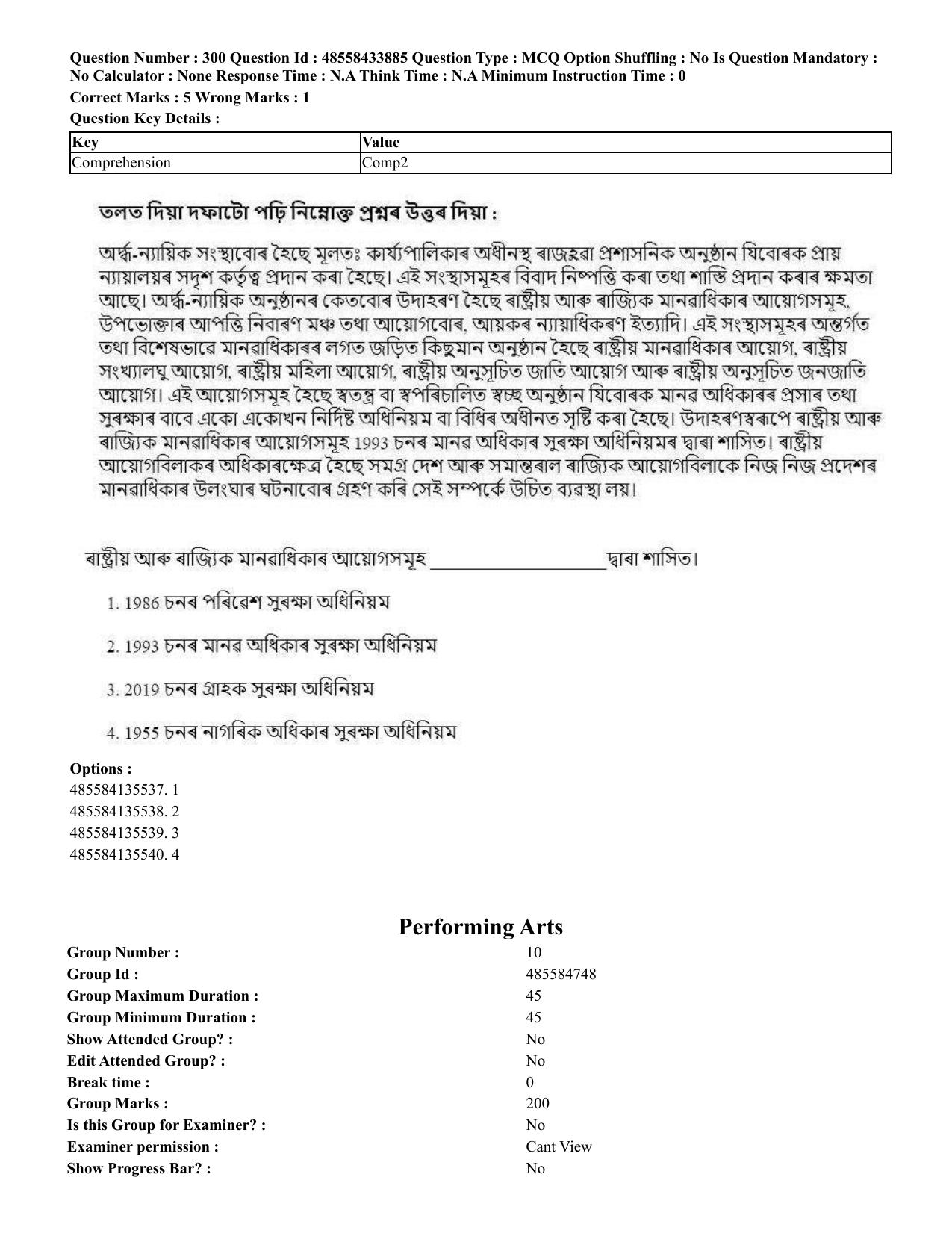 CUET 2023 English Assamese Shift 1 Question Papers - 18 June 2023 - Page 253