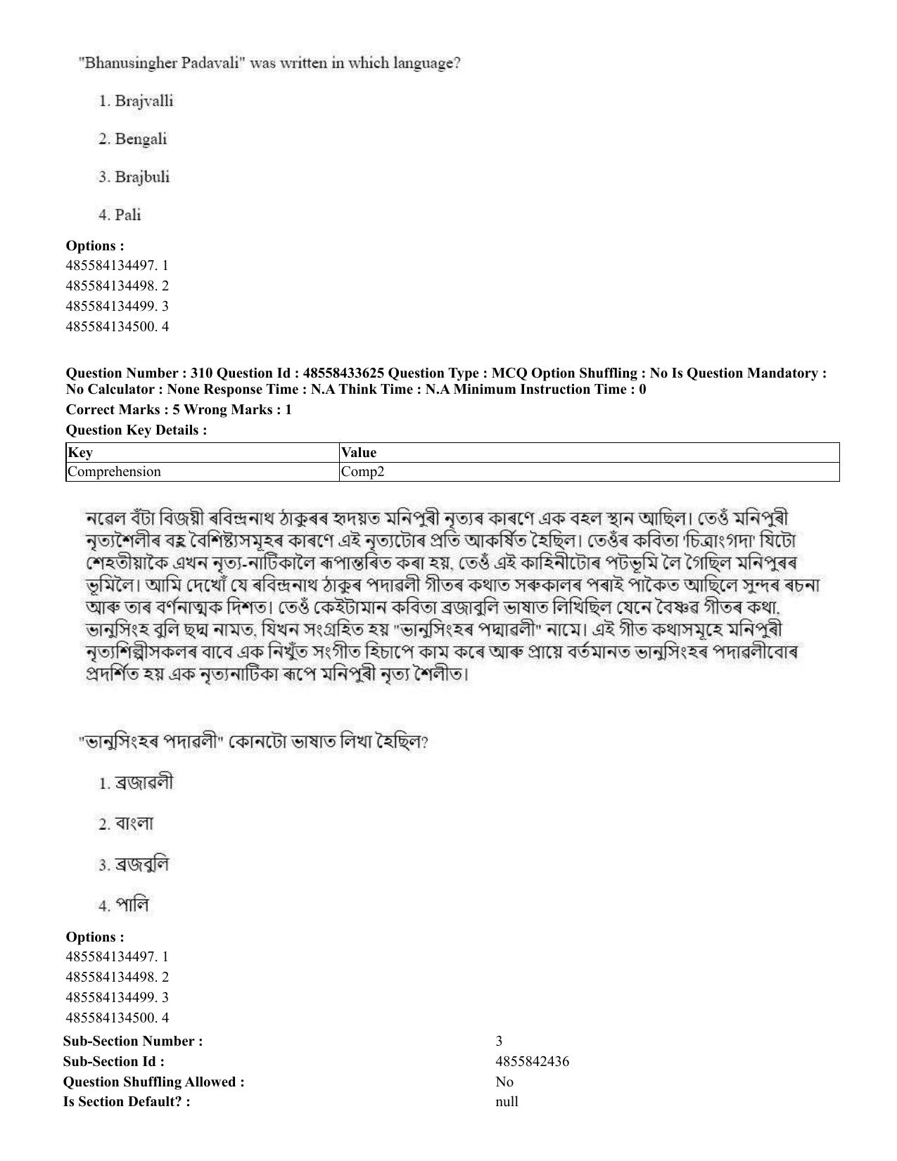 CUET 2023 English Assamese Shift 1 Question Papers - 18 June 2023 - Page 266