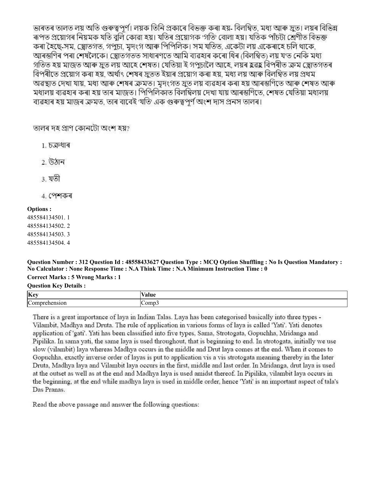 CUET 2023 English Assamese Shift 1 Question Papers - 18 June 2023 - Page 268