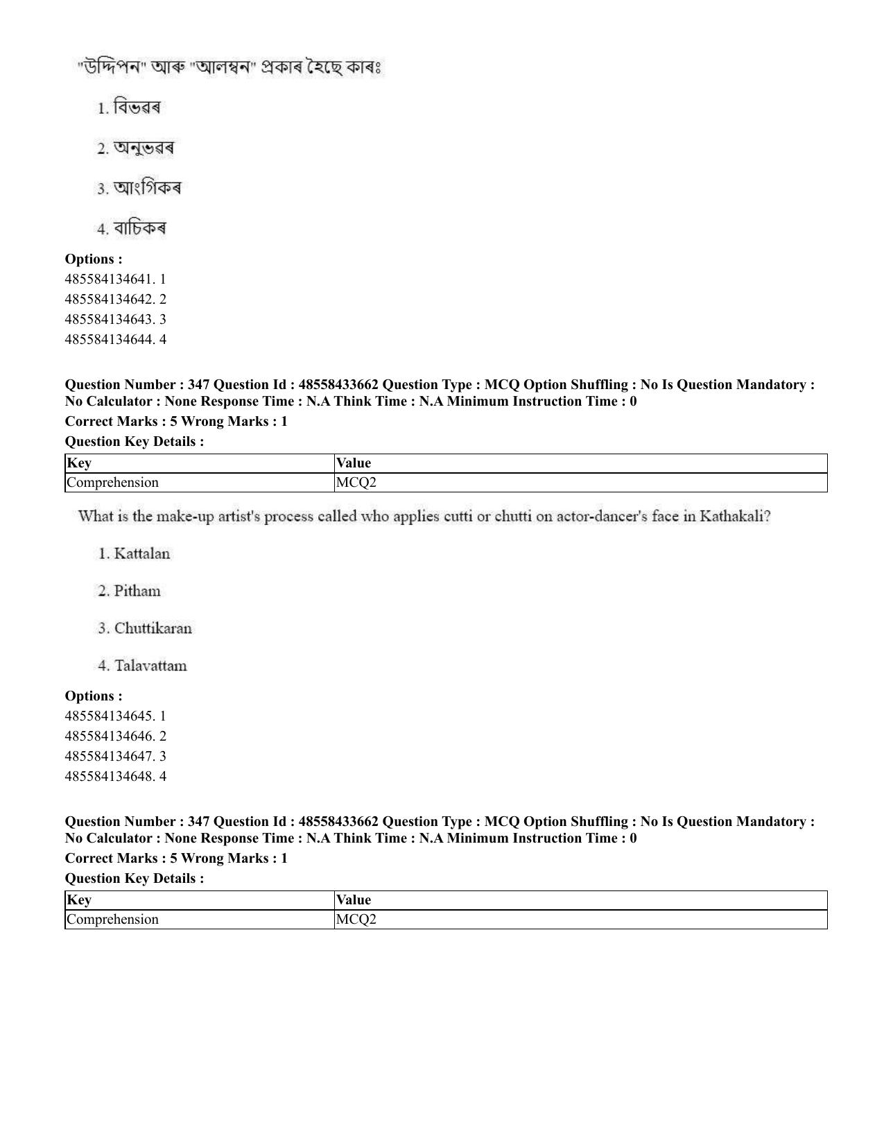 CUET 2023 English Assamese Shift 1 Question Papers - 18 June 2023 - Page 313