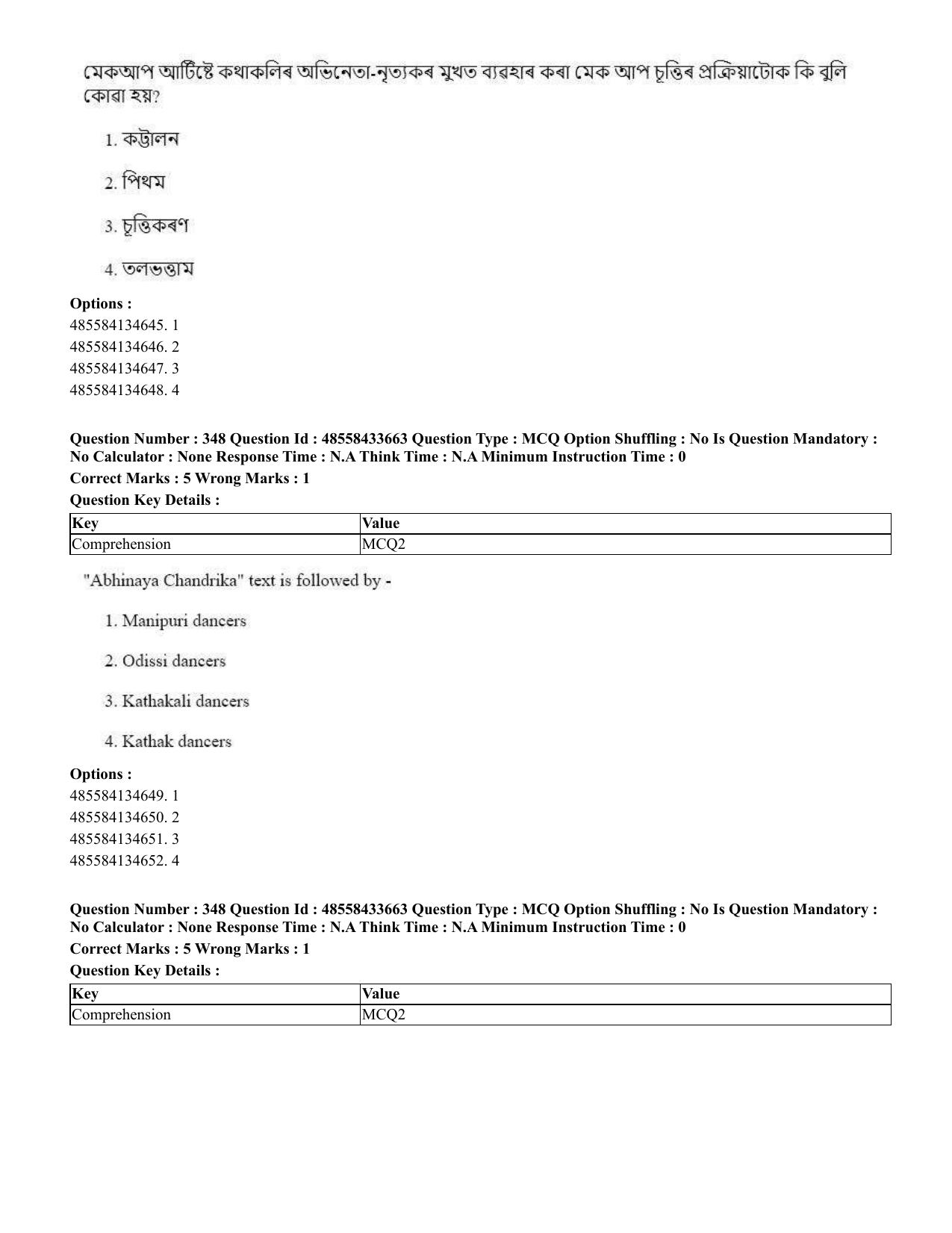 CUET 2023 English Assamese Shift 1 Question Papers - 18 June 2023 - Page 314