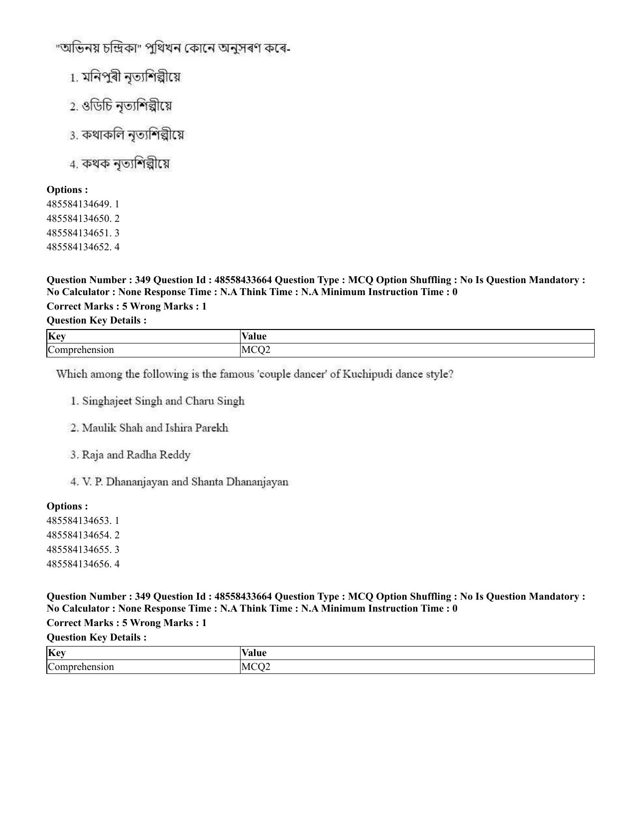 CUET 2023 English Assamese Shift 1 Question Papers - 18 June 2023 - Page 315