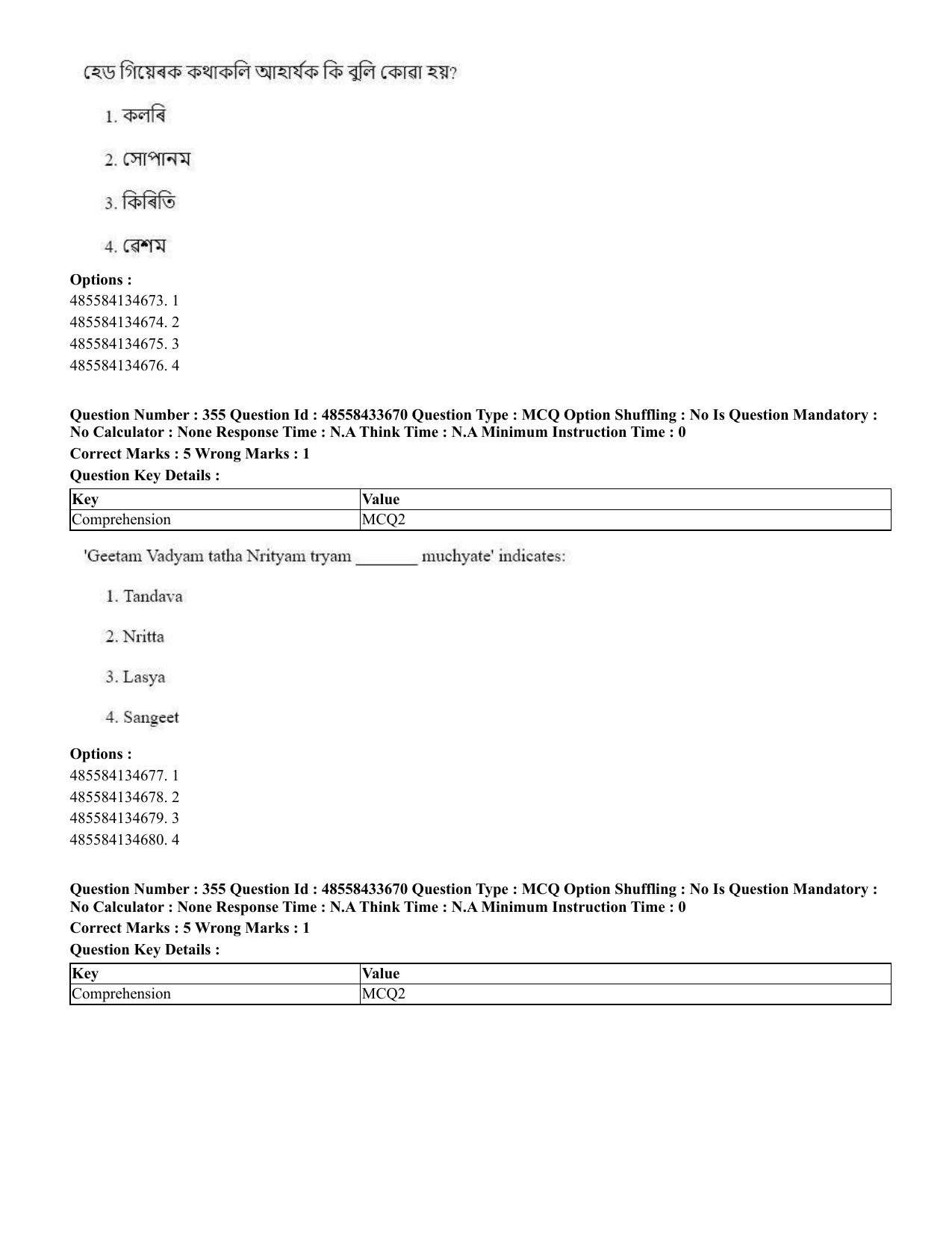 CUET 2023 English Assamese Shift 1 Question Papers - 18 June 2023 - Page 321