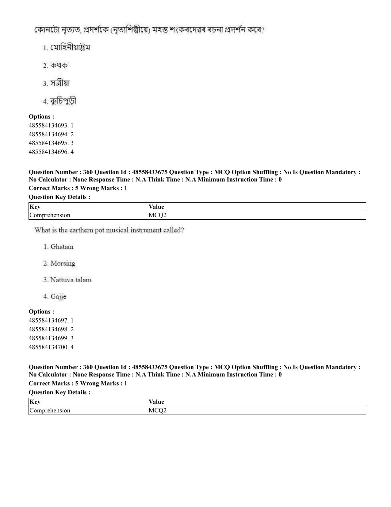CUET 2023 English Assamese Shift 1 Question Papers - 18 June 2023 - Page 326
