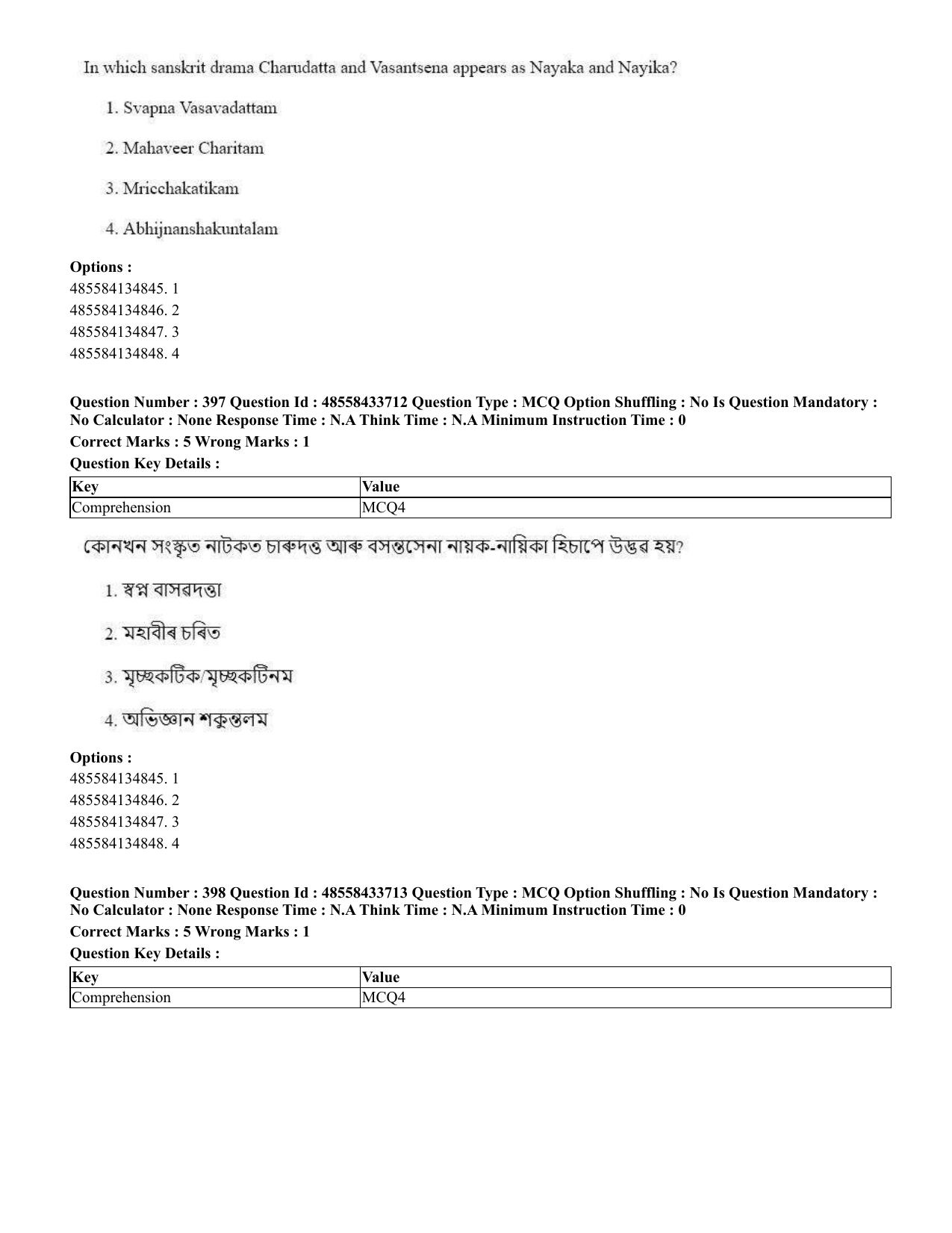 CUET 2023 English Assamese Shift 1 Question Papers - 18 June 2023 - Page 369