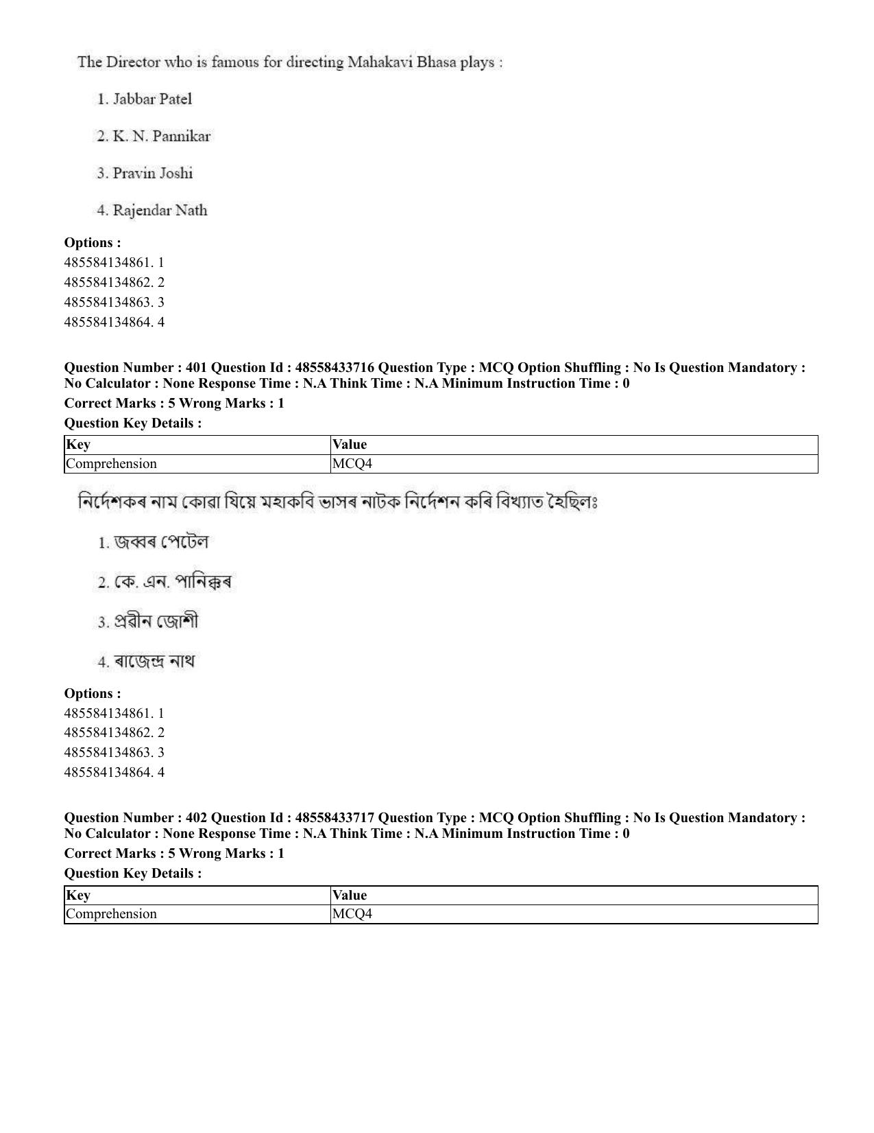 CUET 2023 English Assamese Shift 1 Question Papers - 18 June 2023 - Page 373