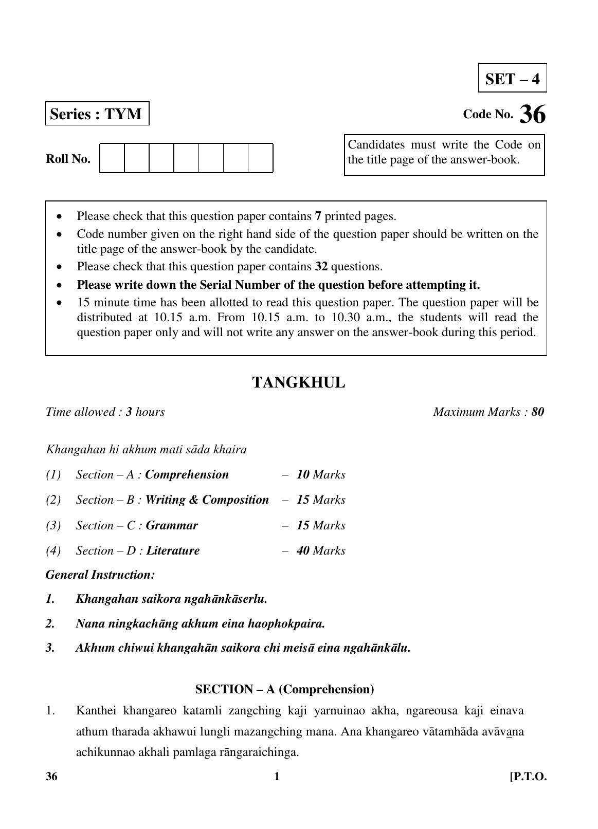 CBSE Class 10 36 (Tangkhul) 2018 Question Paper - Page 1