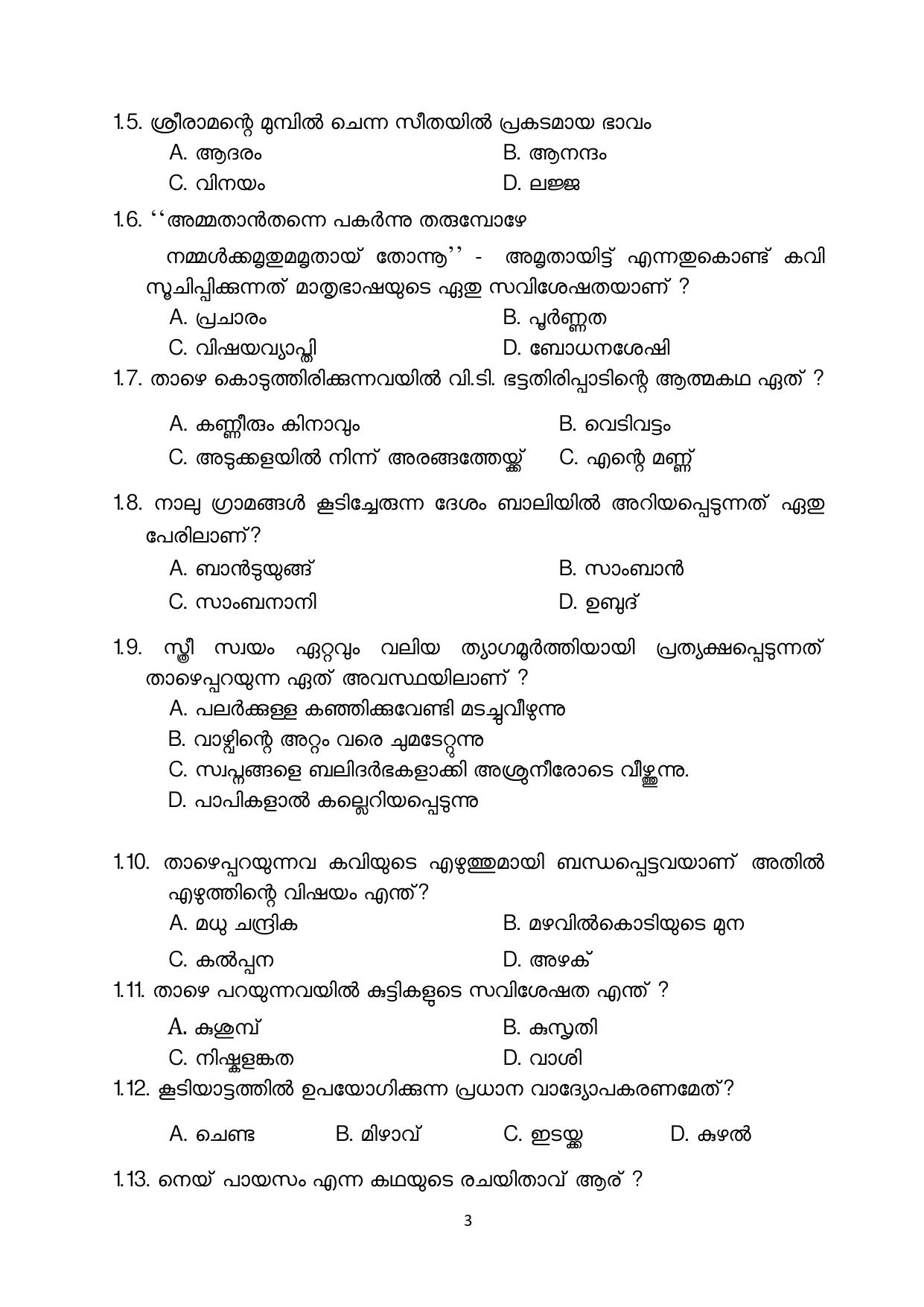 NIOS Class 10 Malayalam (232) Sample Paper - Page 3