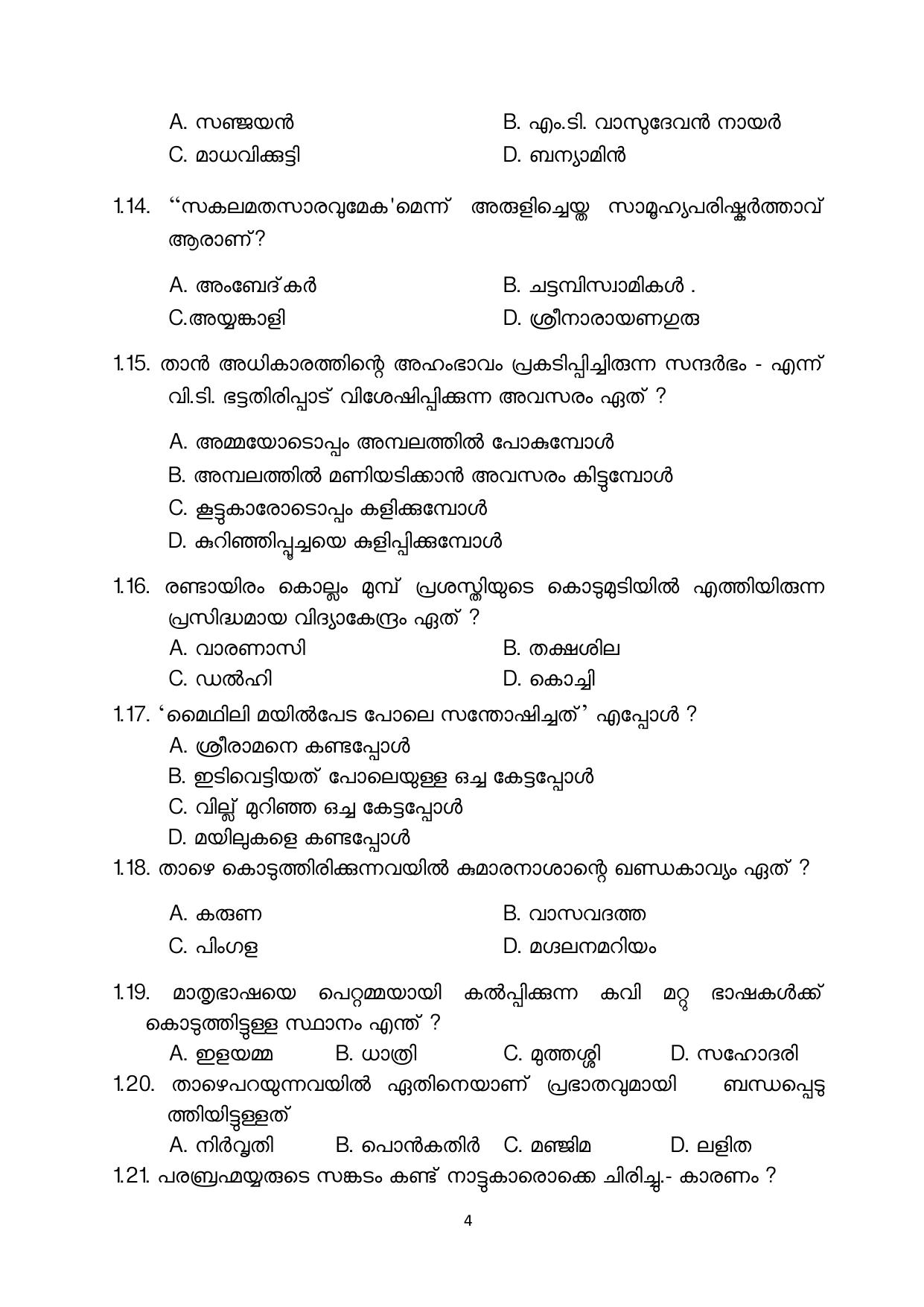 NIOS Class 10 Malayalam (232) Sample Paper - Page 4