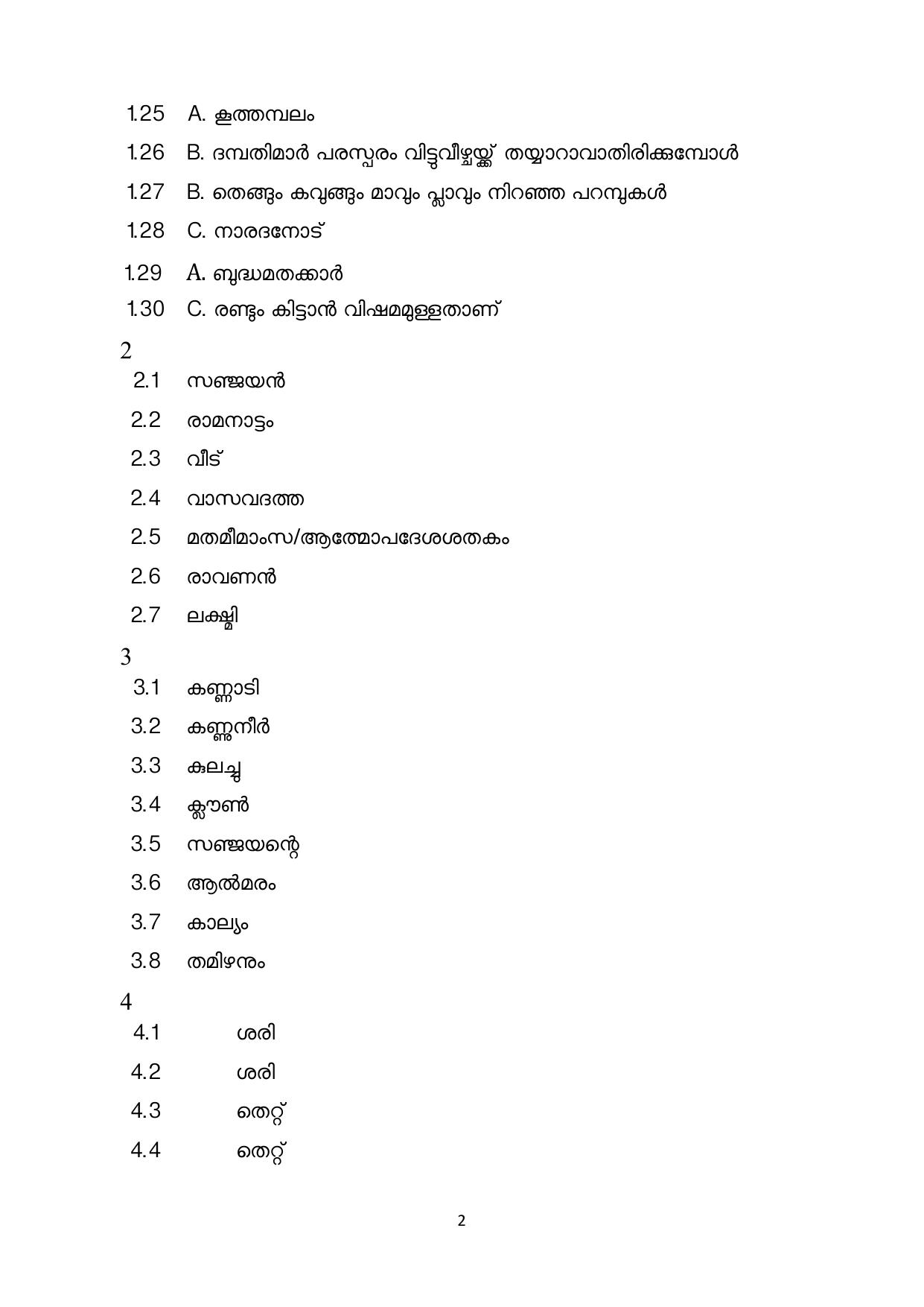NIOS Class 10 Malayalam (232) Sample Paper - Page 13