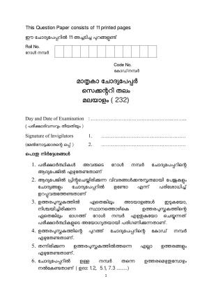 NIOS Class 10 Malayalam (232) Sample Paper