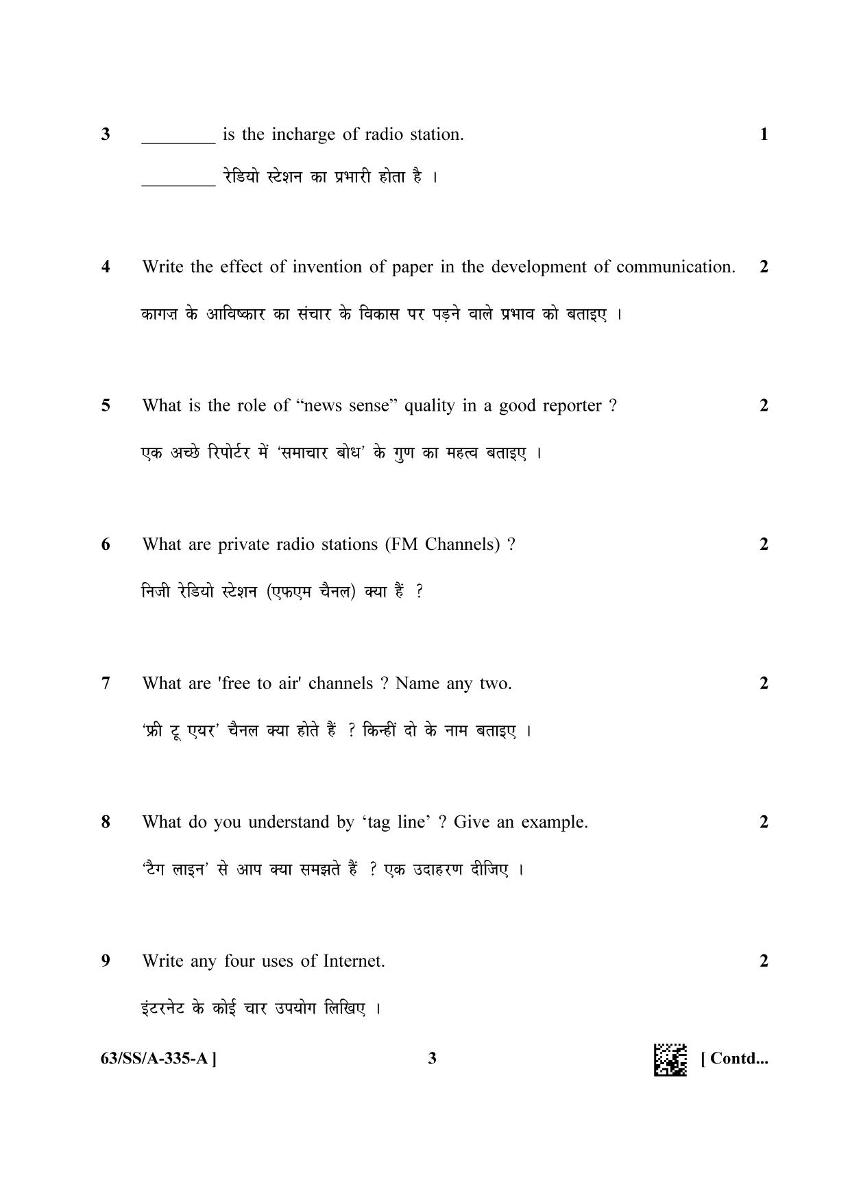 NIOS April 2022 Class 12 Mass Communication Question Paper - Page 3